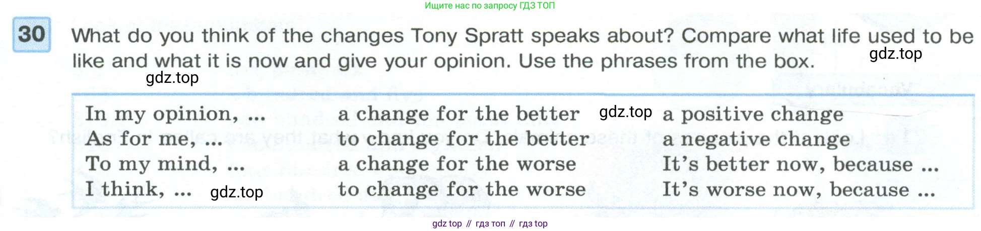 Английский язык (english), 7 класс Учебник (Student's book), авторы: Вербицкая Мария Валерьевна (Verbitskaya Maria), Гаярделли Мариса (Gaiardelli Marisa ), Редли Пауль (Radley Paul), Миндрул Ольга Сергеевна (Mindrul Olga), Савчук Лариса Олеговна (Savchuk Larisa), издательство Просвещение, Москва, 2019, белого цвета, Часть ( Part) 1, страница 33, номер 30, Условие