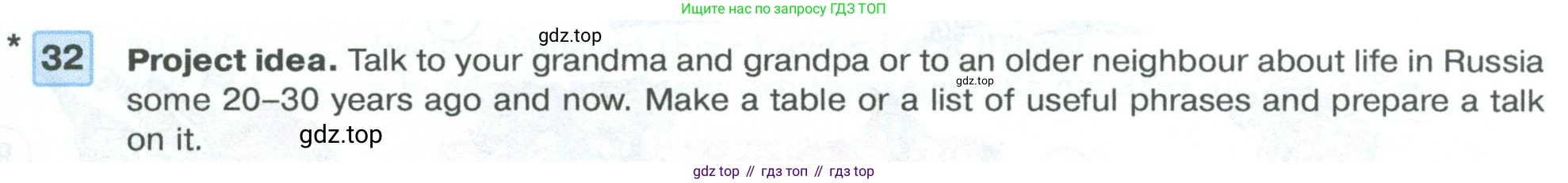Английский язык (english), 7 класс Учебник (Student's book), авторы: Вербицкая Мария Валерьевна (Verbitskaya Maria), Гаярделли Мариса (Gaiardelli Marisa ), Редли Пауль (Radley Paul), Миндрул Ольга Сергеевна (Mindrul Olga), Савчук Лариса Олеговна (Savchuk Larisa), издательство Просвещение, Москва, 2019, белого цвета, Часть ( Part) 1, страница 33, номер 32, Условие