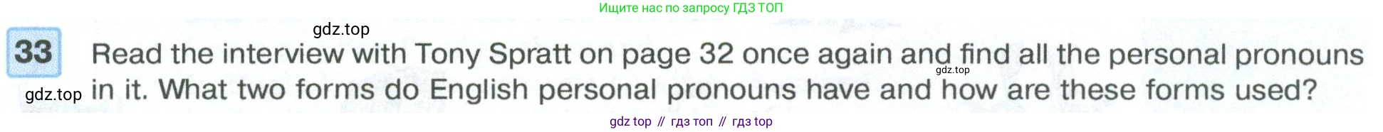 Английский язык (english), 7 класс Учебник (Student's book), авторы: Вербицкая Мария Валерьевна (Verbitskaya Maria), Гаярделли Мариса (Gaiardelli Marisa ), Редли Пауль (Radley Paul), Миндрул Ольга Сергеевна (Mindrul Olga), Савчук Лариса Олеговна (Savchuk Larisa), издательство Просвещение, Москва, 2019, белого цвета, Часть ( Part) 1, страница 33, номер 33, Условие