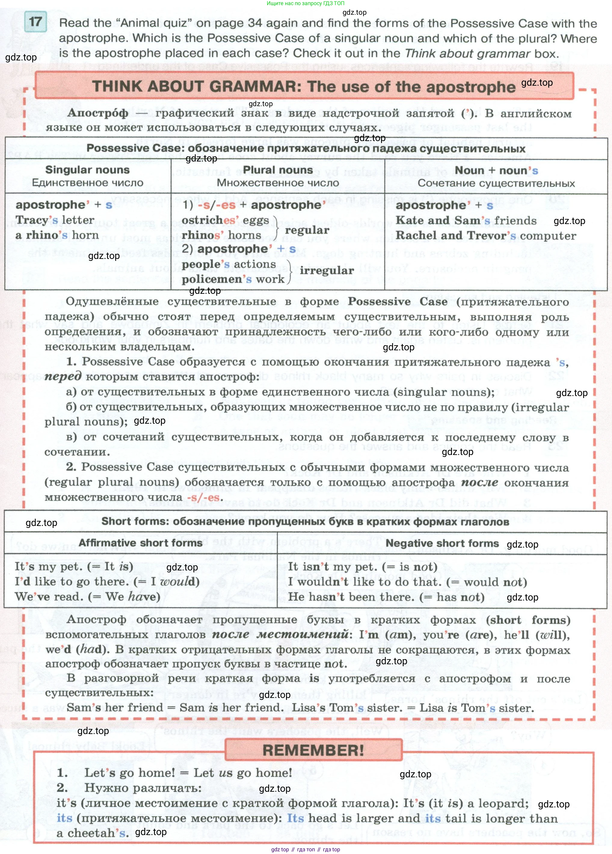Английский язык (english), 7 класс Учебник (Student's book), авторы: Вербицкая Мария Валерьевна (Verbitskaya Maria), Гаярделли Мариса (Gaiardelli Marisa ), Редли Пауль (Radley Paul), Миндрул Ольга Сергеевна (Mindrul Olga), Савчук Лариса Олеговна (Savchuk Larisa), издательство Просвещение, Москва, 2019, белого цвета, Часть ( Part) 1, страница 39, номер 17, Условие