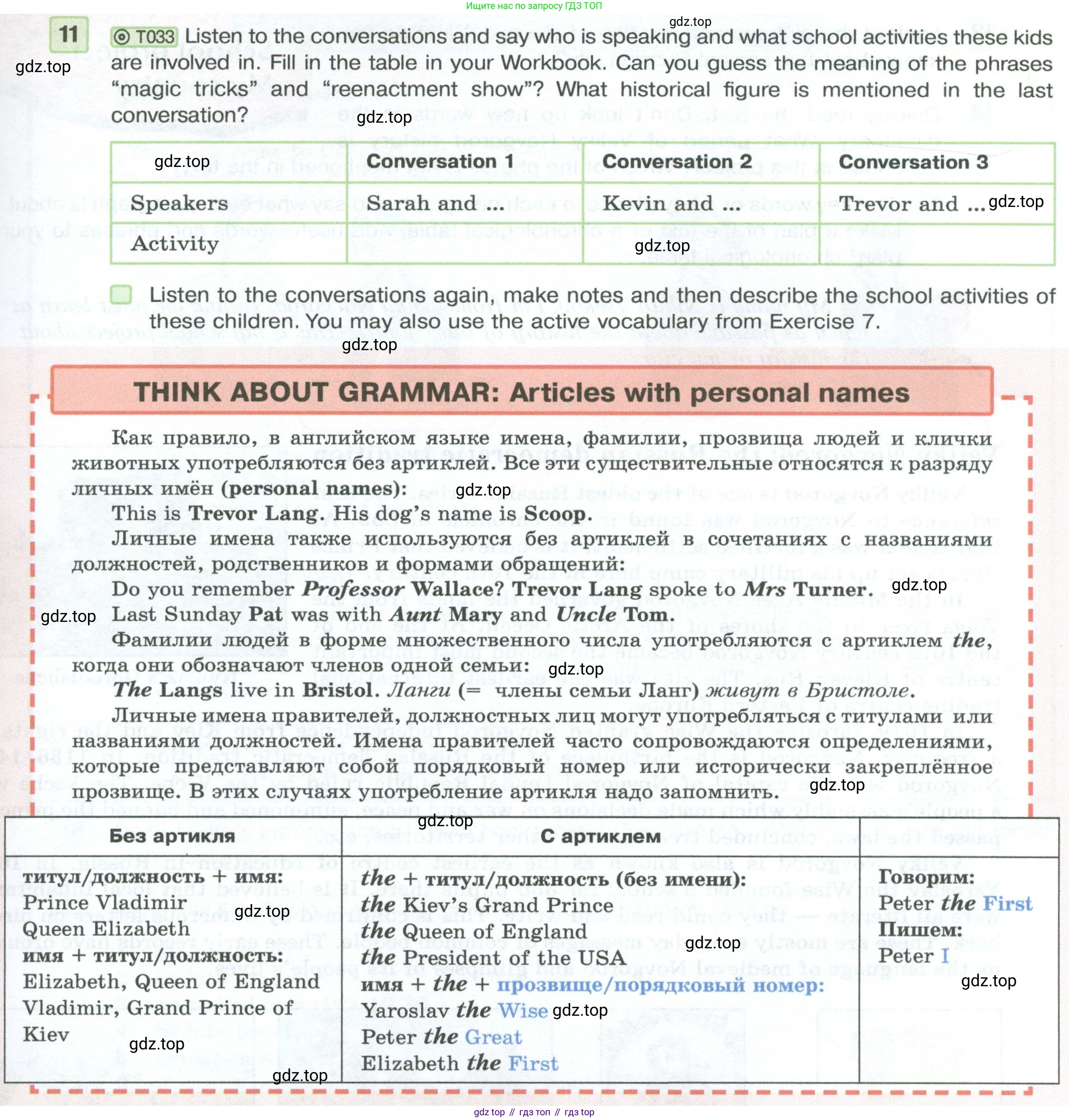 Английский язык (english), 7 класс Учебник (Student's book), авторы: Вербицкая Мария Валерьевна (Verbitskaya Maria), Гаярделли Мариса (Gaiardelli Marisa ), Редли Пауль (Radley Paul), Миндрул Ольга Сергеевна (Mindrul Olga), Савчук Лариса Олеговна (Savchuk Larisa), издательство Просвещение, Москва, 2019, белого цвета, Часть ( Part) 1, страница 49, номер 11, Условие