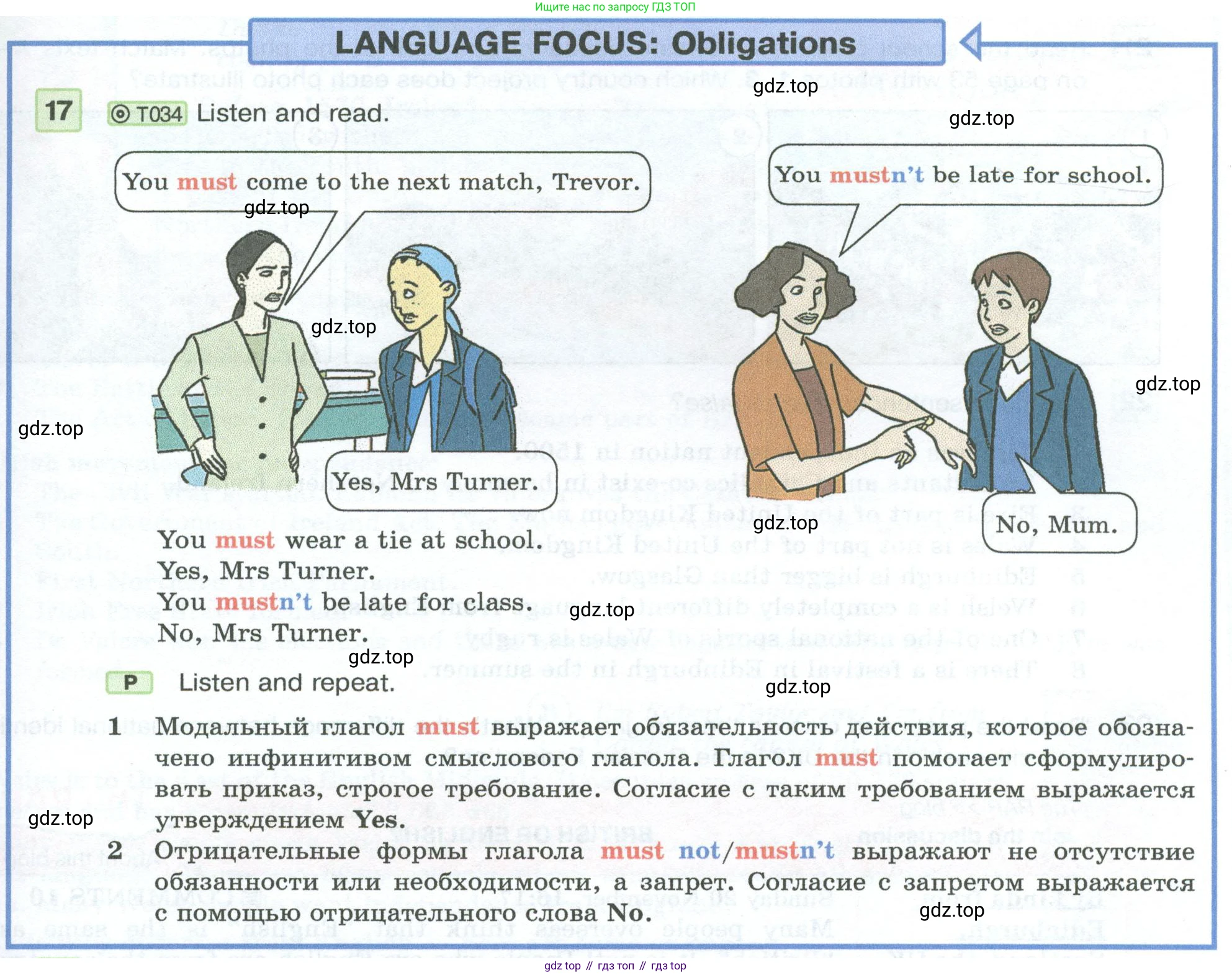 Английский язык (english), 7 класс Учебник (Student's book), авторы: Вербицкая Мария Валерьевна (Verbitskaya Maria), Гаярделли Мариса (Gaiardelli Marisa ), Редли Пауль (Radley Paul), Миндрул Ольга Сергеевна (Mindrul Olga), Савчук Лариса Олеговна (Savchuk Larisa), издательство Просвещение, Москва, 2019, белого цвета, Часть ( Part) 1, страница 51, номер 17, Условие
