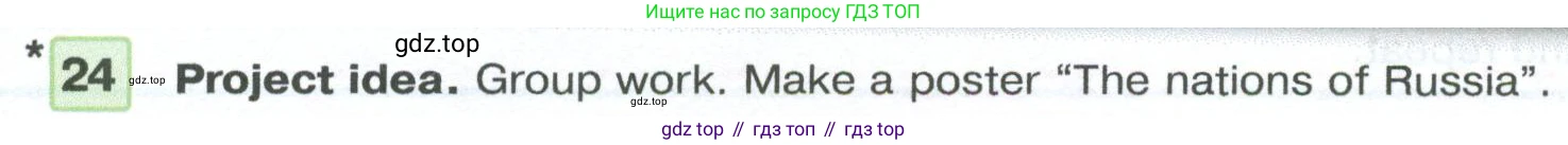 Английский язык (english), 7 класс Учебник (Student's book), авторы: Вербицкая Мария Валерьевна (Verbitskaya Maria), Гаярделли Мариса (Gaiardelli Marisa ), Редли Пауль (Radley Paul), Миндрул Ольга Сергеевна (Mindrul Olga), Савчук Лариса Олеговна (Savchuk Larisa), издательство Просвещение, Москва, 2019, белого цвета, Часть ( Part) 1, страница 53, номер 24, Условие