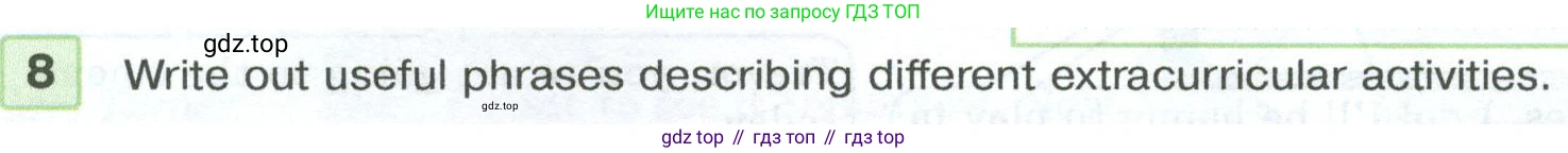 Английский язык (english), 7 класс Учебник (Student's book), авторы: Вербицкая Мария Валерьевна (Verbitskaya Maria), Гаярделли Мариса (Gaiardelli Marisa ), Редли Пауль (Radley Paul), Миндрул Ольга Сергеевна (Mindrul Olga), Савчук Лариса Олеговна (Savchuk Larisa), издательство Просвещение, Москва, 2019, белого цвета, Часть ( Part) 1, страница 48, номер 8, Условие