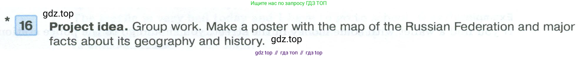 Английский язык (english), 7 класс Учебник (Student's book), авторы: Вербицкая Мария Валерьевна (Verbitskaya Maria), Гаярделли Мариса (Gaiardelli Marisa ), Редли Пауль (Radley Paul), Миндрул Ольга Сергеевна (Mindrul Olga), Савчук Лариса Олеговна (Savchuk Larisa), издательство Просвещение, Москва, 2019, белого цвета, Часть ( Part) 1, страница 60, номер 16, Условие