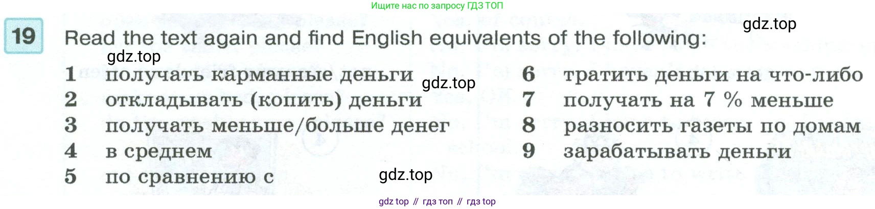 Английский язык (english), 7 класс Учебник (Student's book), авторы: Вербицкая Мария Валерьевна (Verbitskaya Maria), Гаярделли Мариса (Gaiardelli Marisa ), Редли Пауль (Radley Paul), Миндрул Ольга Сергеевна (Mindrul Olga), Савчук Лариса Олеговна (Savchuk Larisa), издательство Просвещение, Москва, 2019, белого цвета, Часть ( Part) 1, страница 68, номер 19, Условие