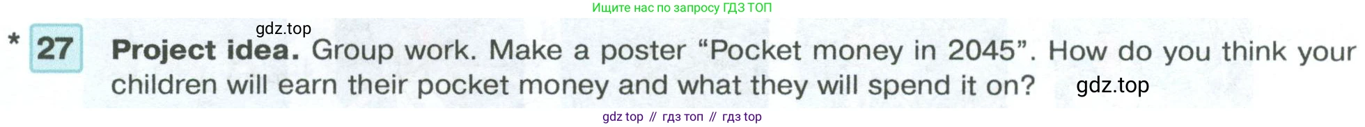 Английский язык (english), 7 класс Учебник (Student's book), авторы: Вербицкая Мария Валерьевна (Verbitskaya Maria), Гаярделли Мариса (Gaiardelli Marisa ), Редли Пауль (Radley Paul), Миндрул Ольга Сергеевна (Mindrul Olga), Савчук Лариса Олеговна (Savchuk Larisa), издательство Просвещение, Москва, 2019, белого цвета, Часть ( Part) 1, страница 69, номер 27, Условие