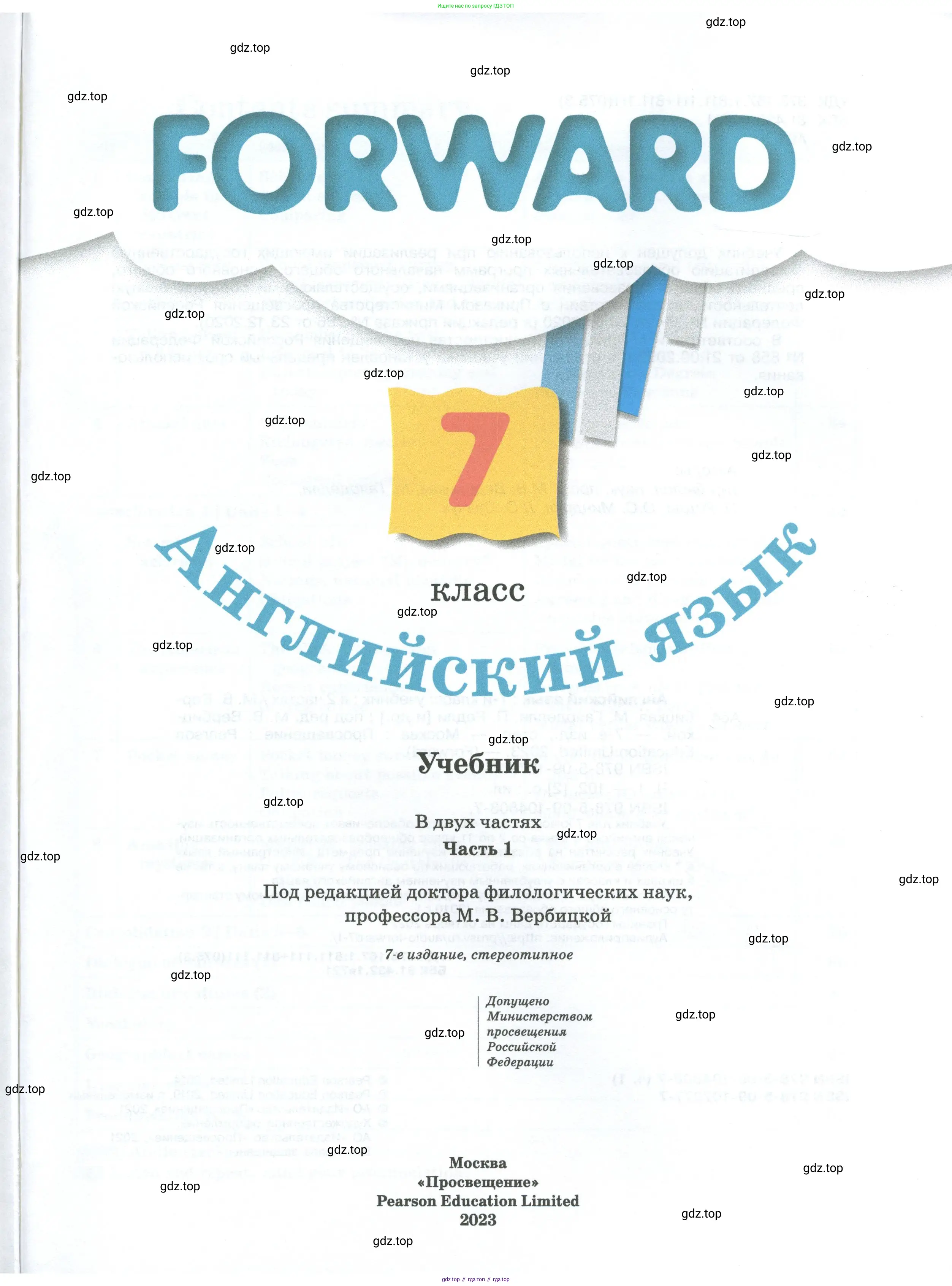 Английский язык (english), 7 класс Учебник (Student's book), авторы: Вербицкая Мария Валерьевна (Verbitskaya Maria), Гаярделли Мариса (Gaiardelli Marisa ), Редли Пауль (Radley Paul), Миндрул Ольга Сергеевна (Mindrul Olga), Савчук Лариса Олеговна (Savchuk Larisa), издательство Просвещение, Москва, 2019, белого цвета, страница 1