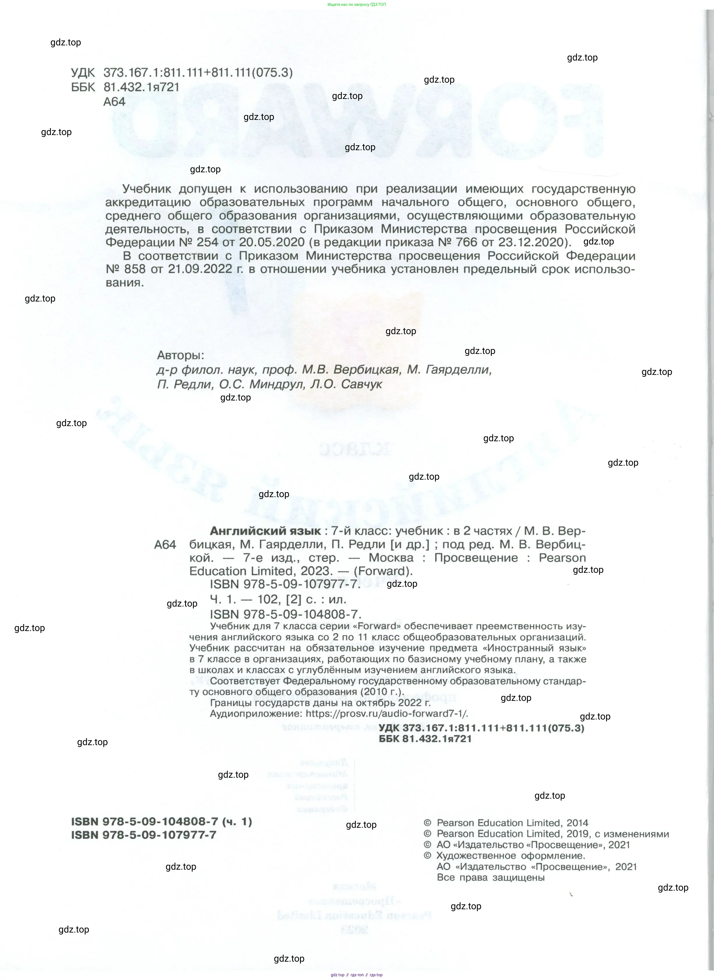 Английский язык (english), 7 класс Учебник (Student's book), авторы: Вербицкая Мария Валерьевна (Verbitskaya Maria), Гаярделли Мариса (Gaiardelli Marisa ), Редли Пауль (Radley Paul), Миндрул Ольга Сергеевна (Mindrul Olga), Савчук Лариса Олеговна (Savchuk Larisa), издательство Просвещение, Москва, 2019, белого цвета, страница 2