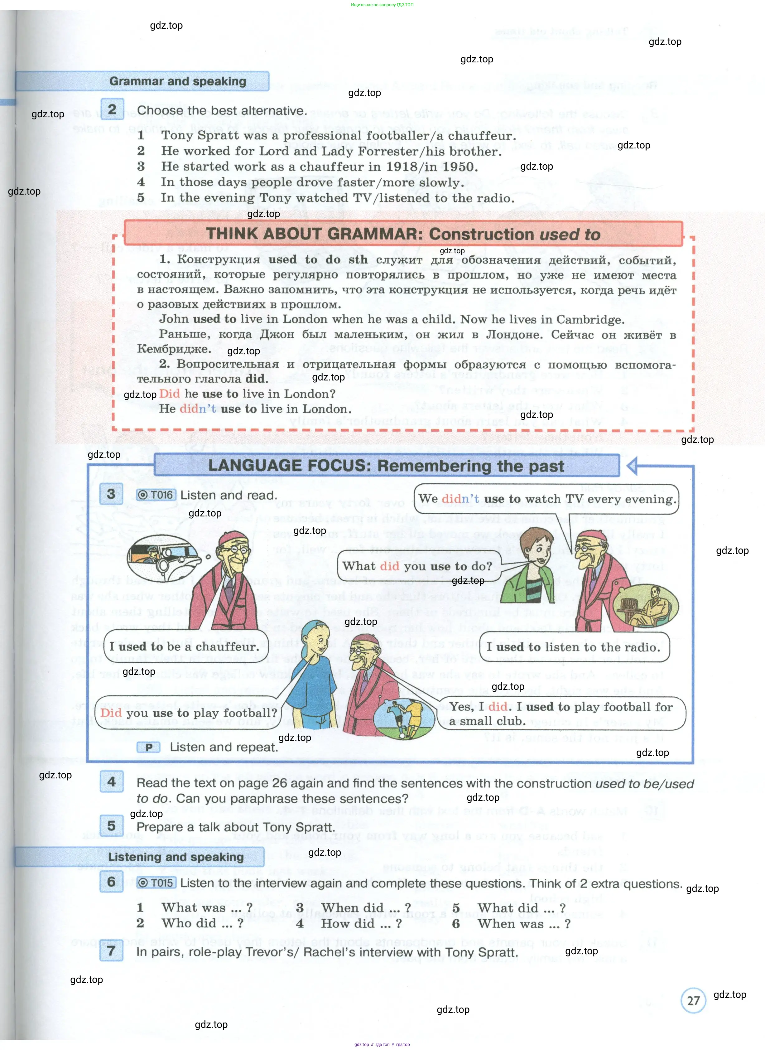 Английский язык (english), 7 класс Учебник (Student's book), авторы: Вербицкая Мария Валерьевна (Verbitskaya Maria), Гаярделли Мариса (Gaiardelli Marisa ), Редли Пауль (Radley Paul), Миндрул Ольга Сергеевна (Mindrul Olga), Савчук Лариса Олеговна (Savchuk Larisa), издательство Просвещение, Москва, 2019, белого цвета, Часть ( Part) 1, страница 27