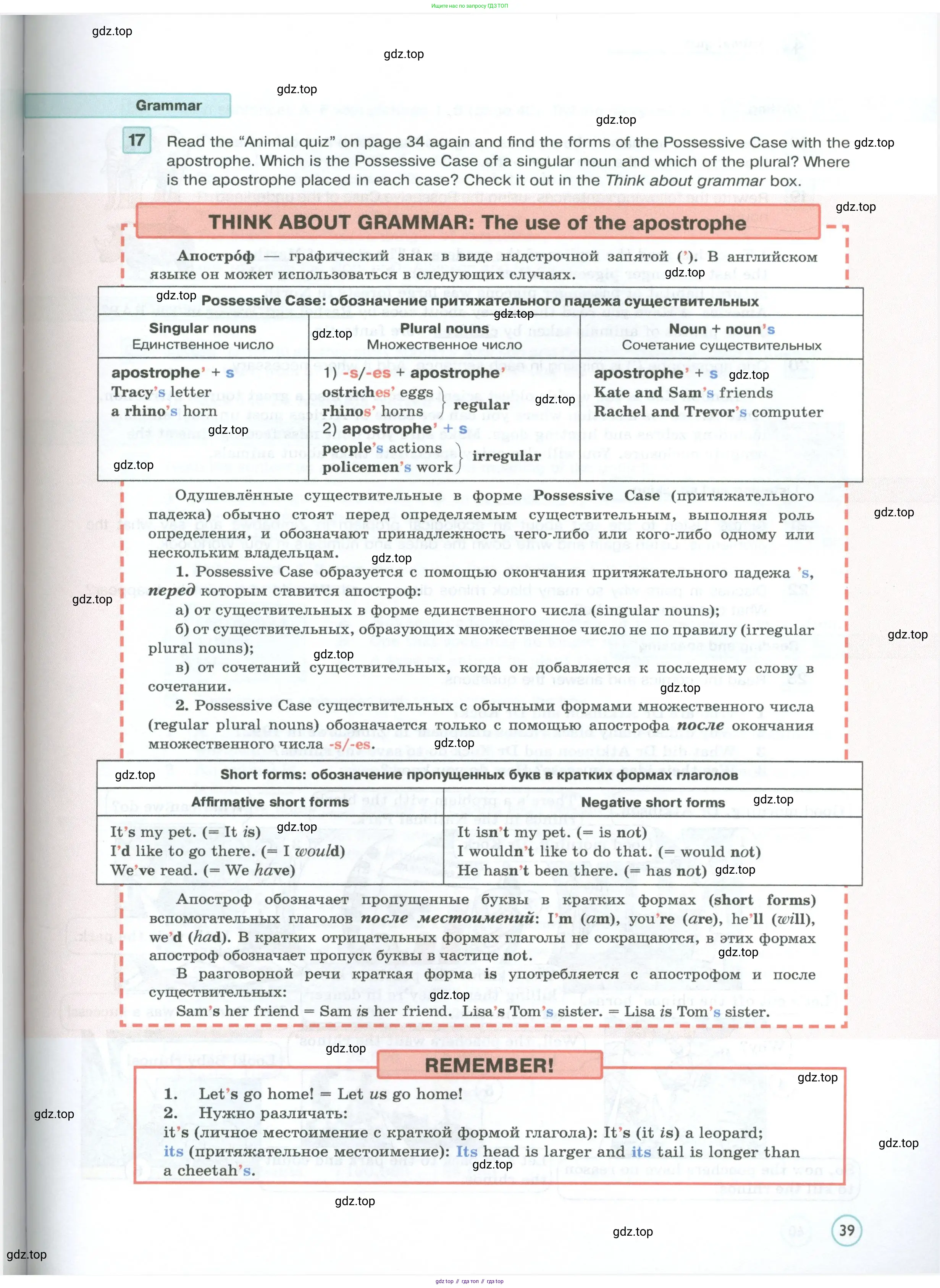 Английский язык (english), 7 класс Учебник (Student's book), авторы: Вербицкая Мария Валерьевна (Verbitskaya Maria), Гаярделли Мариса (Gaiardelli Marisa ), Редли Пауль (Radley Paul), Миндрул Ольга Сергеевна (Mindrul Olga), Савчук Лариса Олеговна (Savchuk Larisa), издательство Просвещение, Москва, 2019, белого цвета, Часть ( Part) 1, страница 39