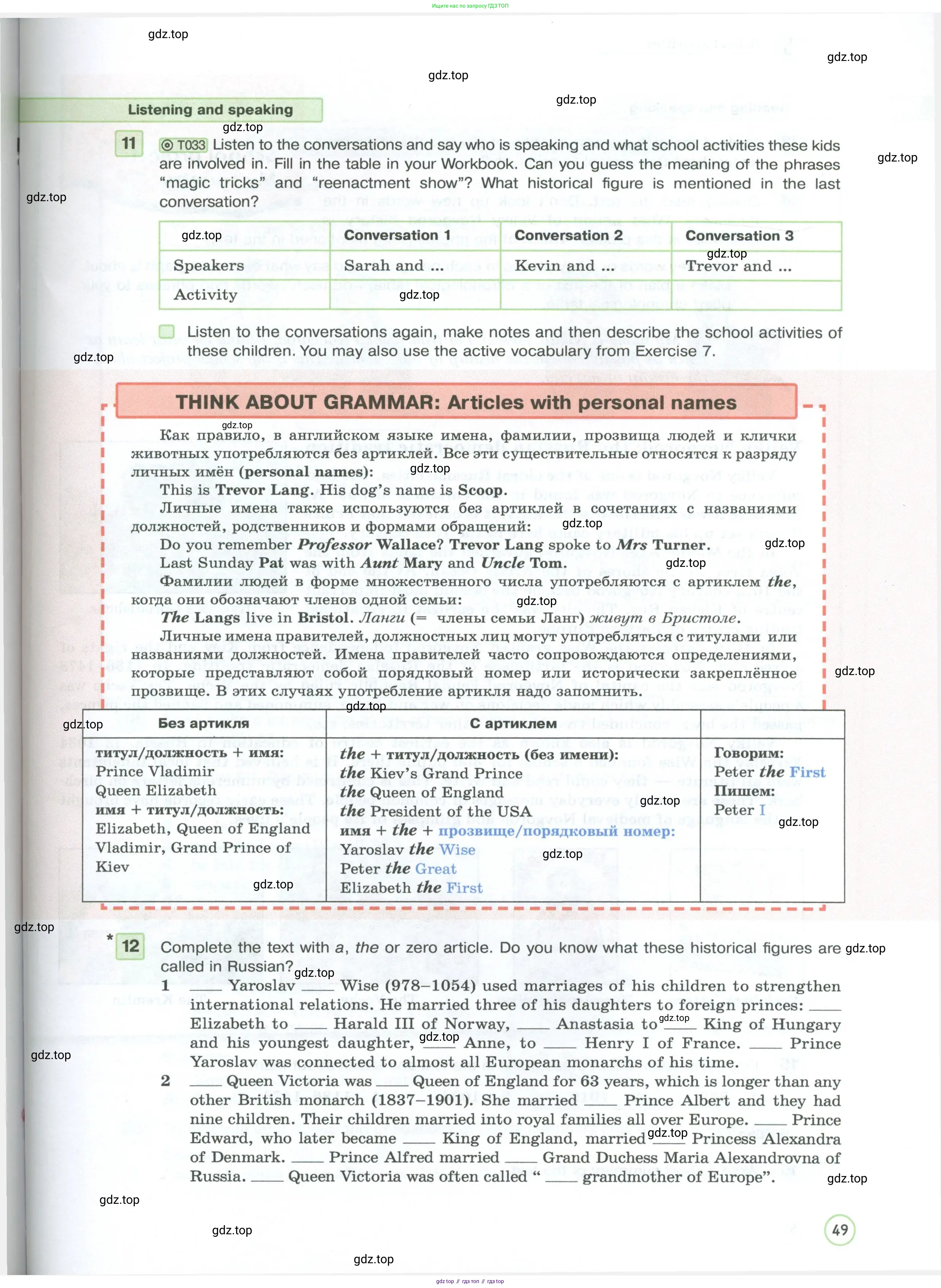 Английский язык (english), 7 класс Учебник (Student's book), авторы: Вербицкая Мария Валерьевна (Verbitskaya Maria), Гаярделли Мариса (Gaiardelli Marisa ), Редли Пауль (Radley Paul), Миндрул Ольга Сергеевна (Mindrul Olga), Савчук Лариса Олеговна (Savchuk Larisa), издательство Просвещение, Москва, 2019, белого цвета, Часть ( Part) 1, страница 49