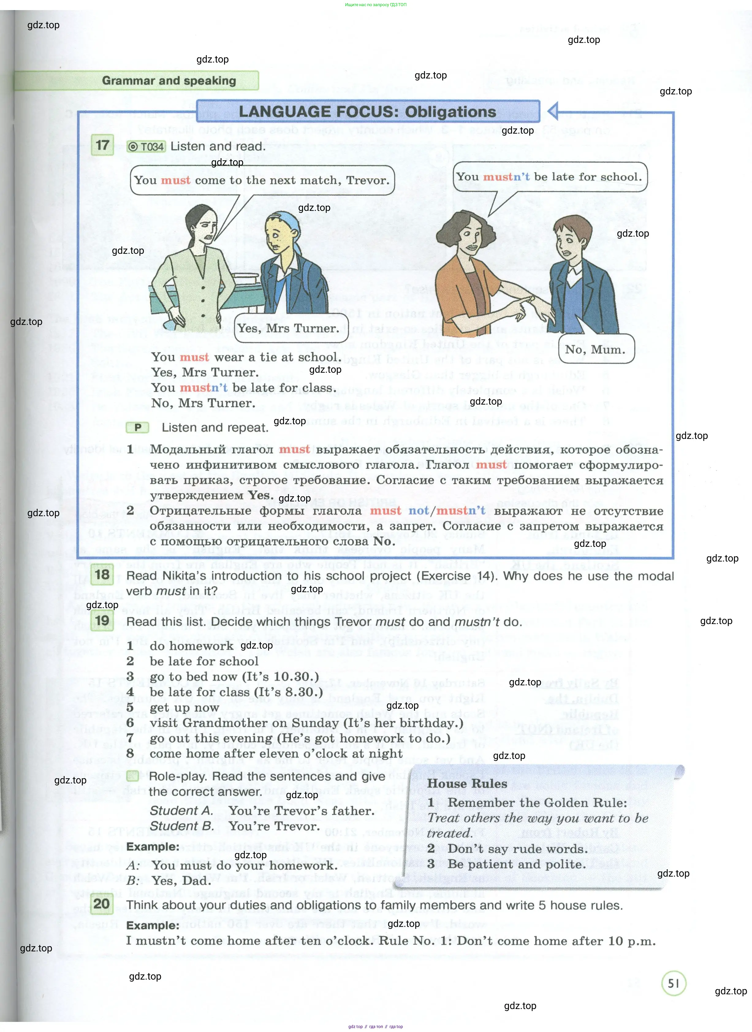 Английский язык (english), 7 класс Учебник (Student's book), авторы: Вербицкая Мария Валерьевна (Verbitskaya Maria), Гаярделли Мариса (Gaiardelli Marisa ), Редли Пауль (Radley Paul), Миндрул Ольга Сергеевна (Mindrul Olga), Савчук Лариса Олеговна (Savchuk Larisa), издательство Просвещение, Москва, 2019, белого цвета, Часть ( Part) 1, страница 51