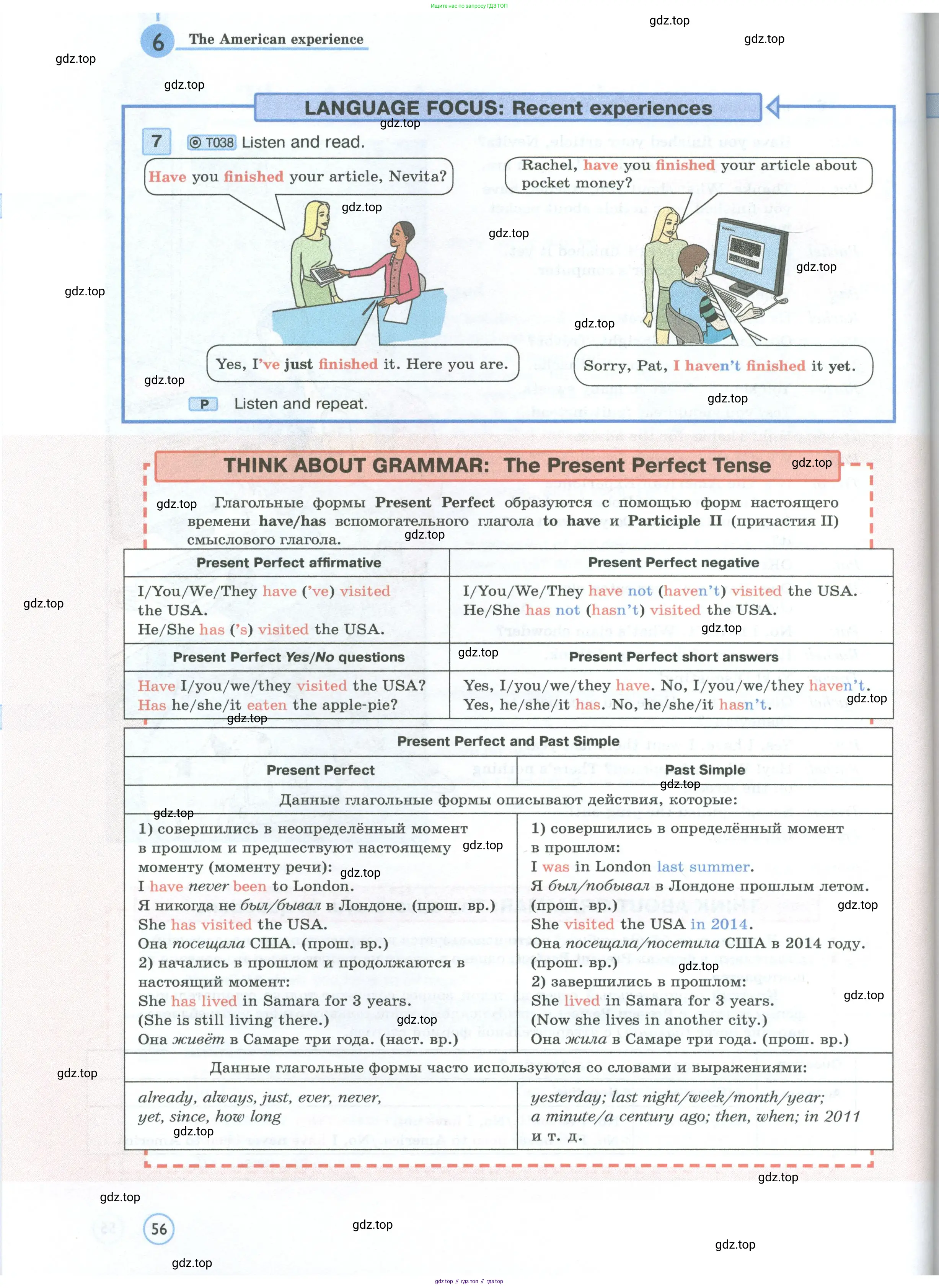 Английский язык (english), 7 класс Учебник (Student's book), авторы: Вербицкая Мария Валерьевна (Verbitskaya Maria), Гаярделли Мариса (Gaiardelli Marisa ), Редли Пауль (Radley Paul), Миндрул Ольга Сергеевна (Mindrul Olga), Савчук Лариса Олеговна (Savchuk Larisa), издательство Просвещение, Москва, 2019, белого цвета, Часть ( Part) 1, страница 56