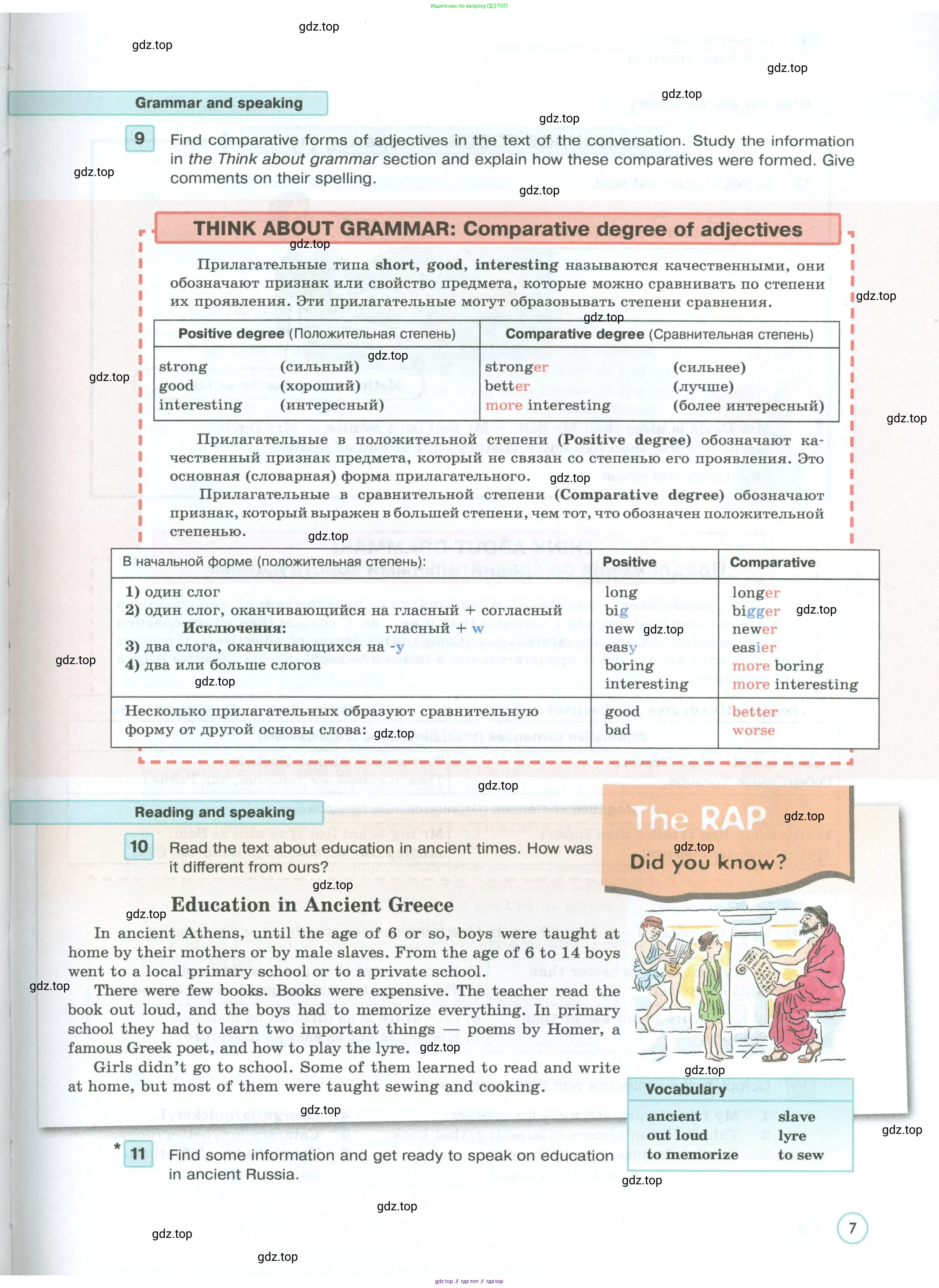Английский язык (english), 7 класс Учебник (Student's book), авторы: Вербицкая Мария Валерьевна (Verbitskaya Maria), Гаярделли Мариса (Gaiardelli Marisa ), Редли Пауль (Radley Paul), Миндрул Ольга Сергеевна (Mindrul Olga), Савчук Лариса Олеговна (Savchuk Larisa), издательство Просвещение, Москва, 2019, белого цвета, Часть ( Part) 1, страница 7