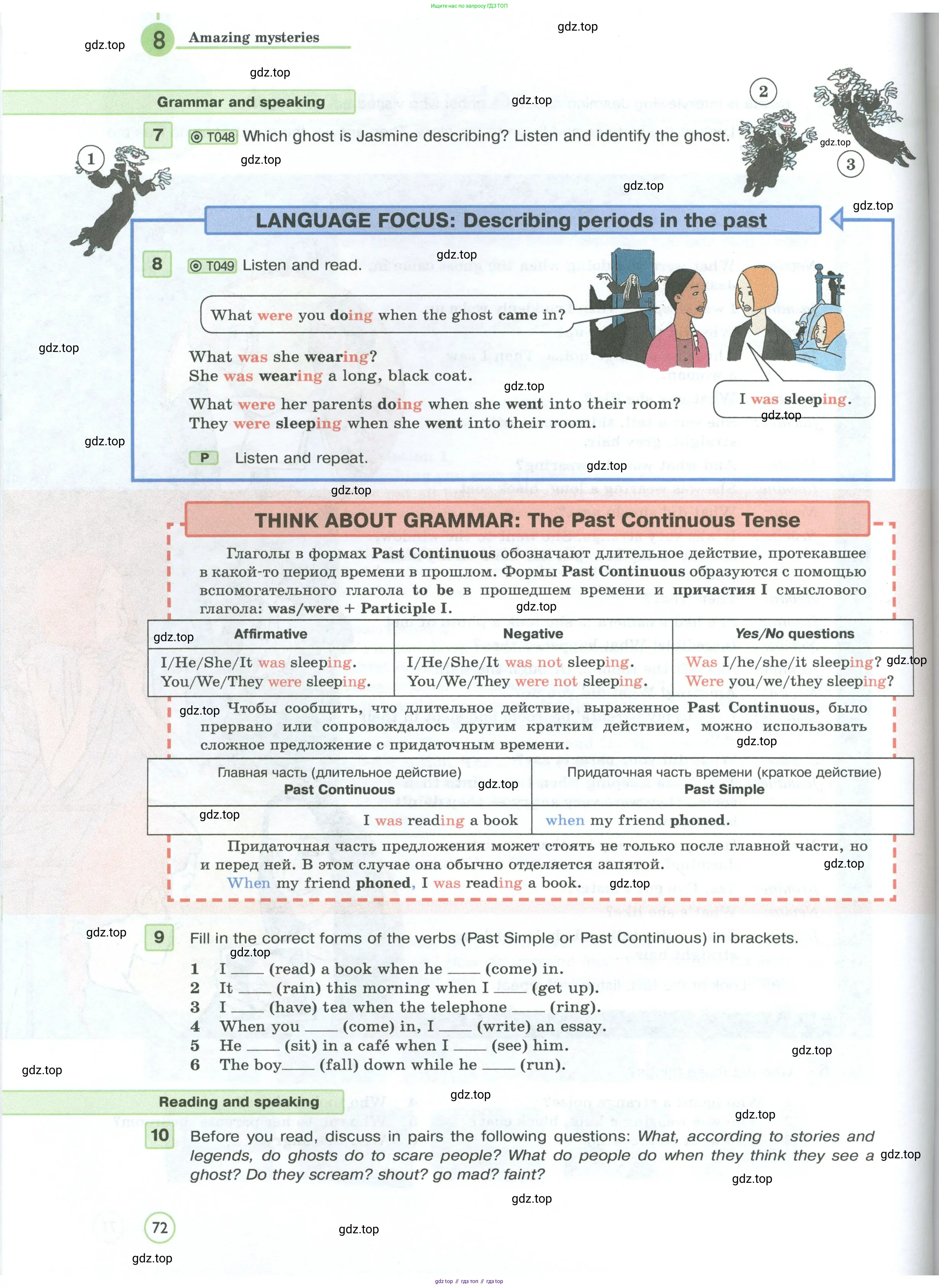 Английский язык (english), 7 класс Учебник (Student's book), авторы: Вербицкая Мария Валерьевна (Verbitskaya Maria), Гаярделли Мариса (Gaiardelli Marisa ), Редли Пауль (Radley Paul), Миндрул Ольга Сергеевна (Mindrul Olga), Савчук Лариса Олеговна (Savchuk Larisa), издательство Просвещение, Москва, 2019, белого цвета, Часть ( Part) 1, страница 72