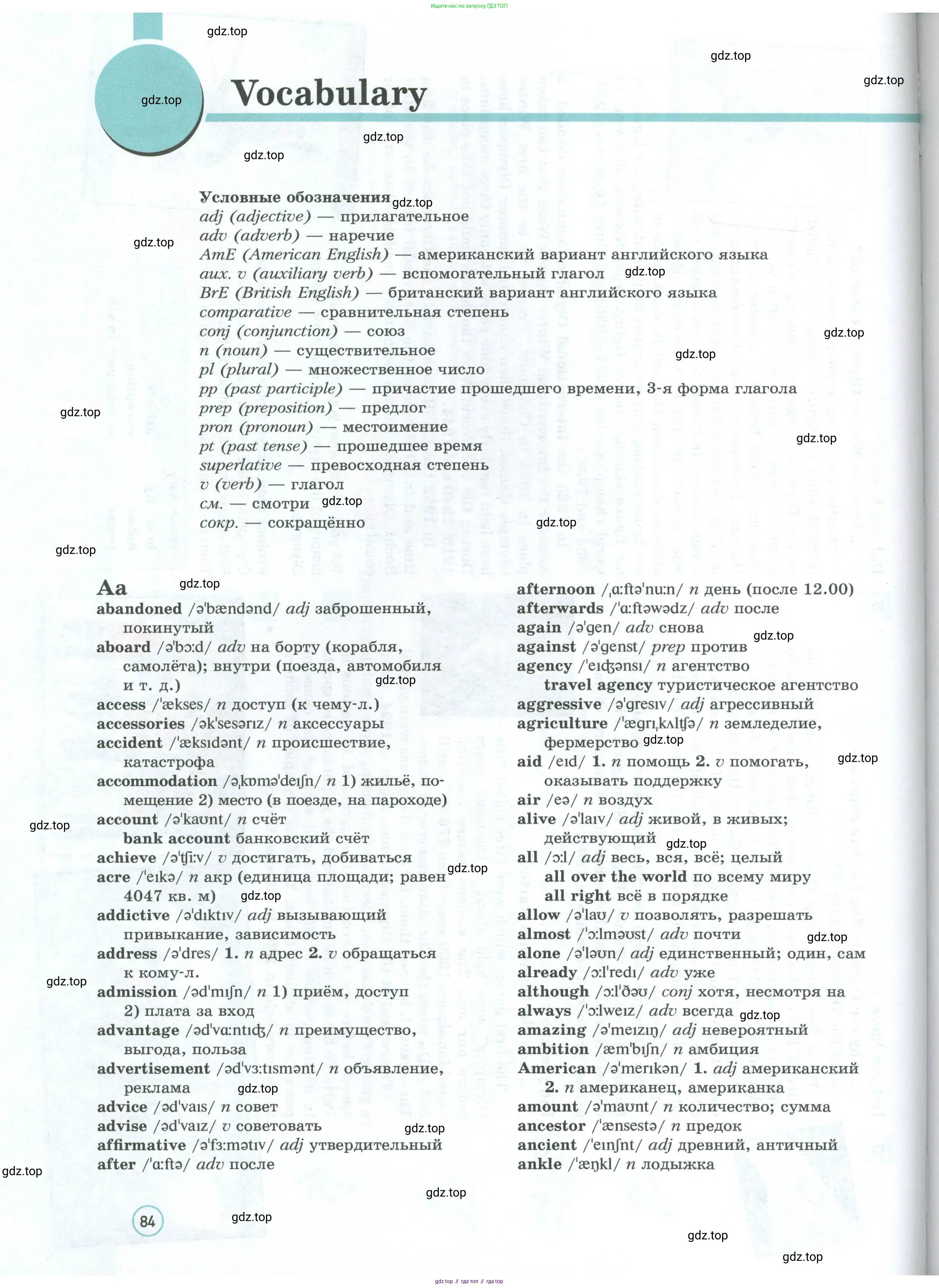 Английский язык (english), 7 класс Учебник (Student's book), авторы: Вербицкая Мария Валерьевна (Verbitskaya Maria), Гаярделли Мариса (Gaiardelli Marisa ), Редли Пауль (Radley Paul), Миндрул Ольга Сергеевна (Mindrul Olga), Савчук Лариса Олеговна (Savchuk Larisa), издательство Просвещение, Москва, 2019, белого цвета, Часть ( Part) 2, страница 84