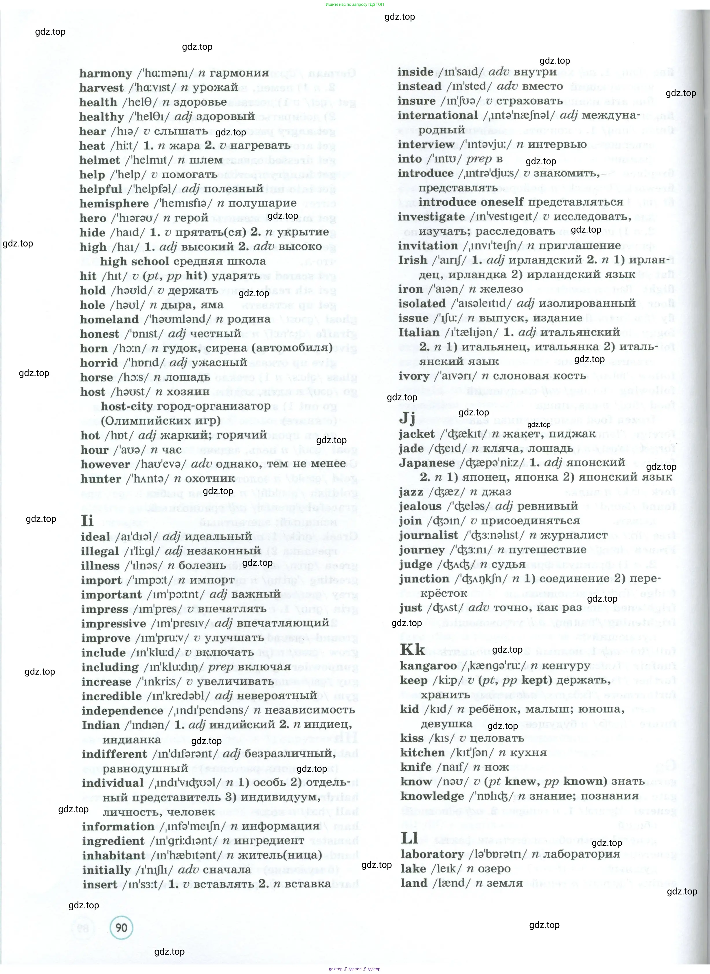 Английский язык (english), 7 класс Учебник (Student's book), авторы: Вербицкая Мария Валерьевна (Verbitskaya Maria), Гаярделли Мариса (Gaiardelli Marisa ), Редли Пауль (Radley Paul), Миндрул Ольга Сергеевна (Mindrul Olga), Савчук Лариса Олеговна (Savchuk Larisa), издательство Просвещение, Москва, 2019, белого цвета, страница 90