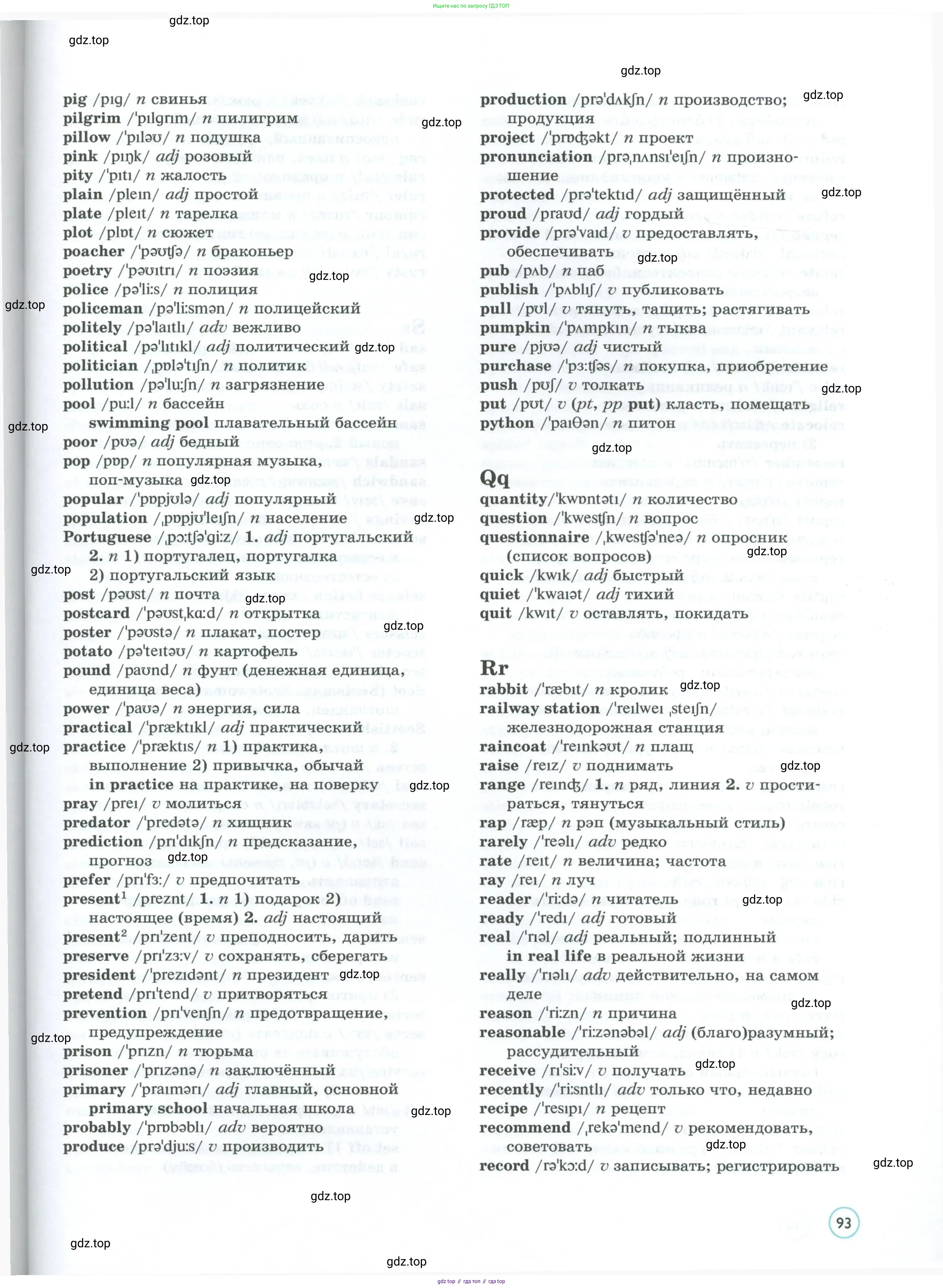 Английский язык (english), 7 класс Учебник (Student's book), авторы: Вербицкая Мария Валерьевна (Verbitskaya Maria), Гаярделли Мариса (Gaiardelli Marisa ), Редли Пауль (Radley Paul), Миндрул Ольга Сергеевна (Mindrul Olga), Савчук Лариса Олеговна (Savchuk Larisa), издательство Просвещение, Москва, 2019, белого цвета, страница 93