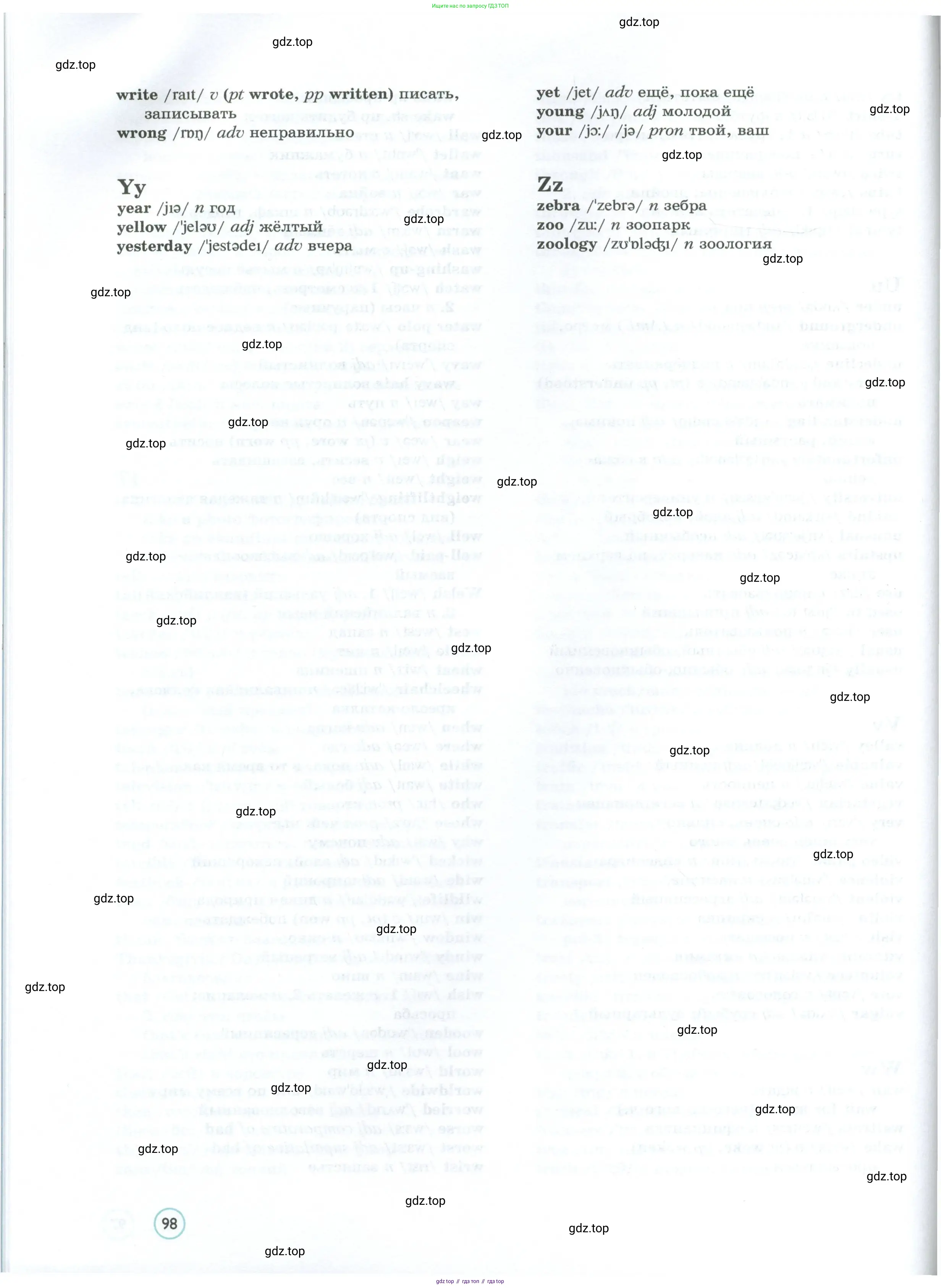 Английский язык (english), 7 класс Учебник (Student's book), авторы: Вербицкая Мария Валерьевна (Verbitskaya Maria), Гаярделли Мариса (Gaiardelli Marisa ), Редли Пауль (Radley Paul), Миндрул Ольга Сергеевна (Mindrul Olga), Савчук Лариса Олеговна (Savchuk Larisa), издательство Просвещение, Москва, 2019, белого цвета, страница 98