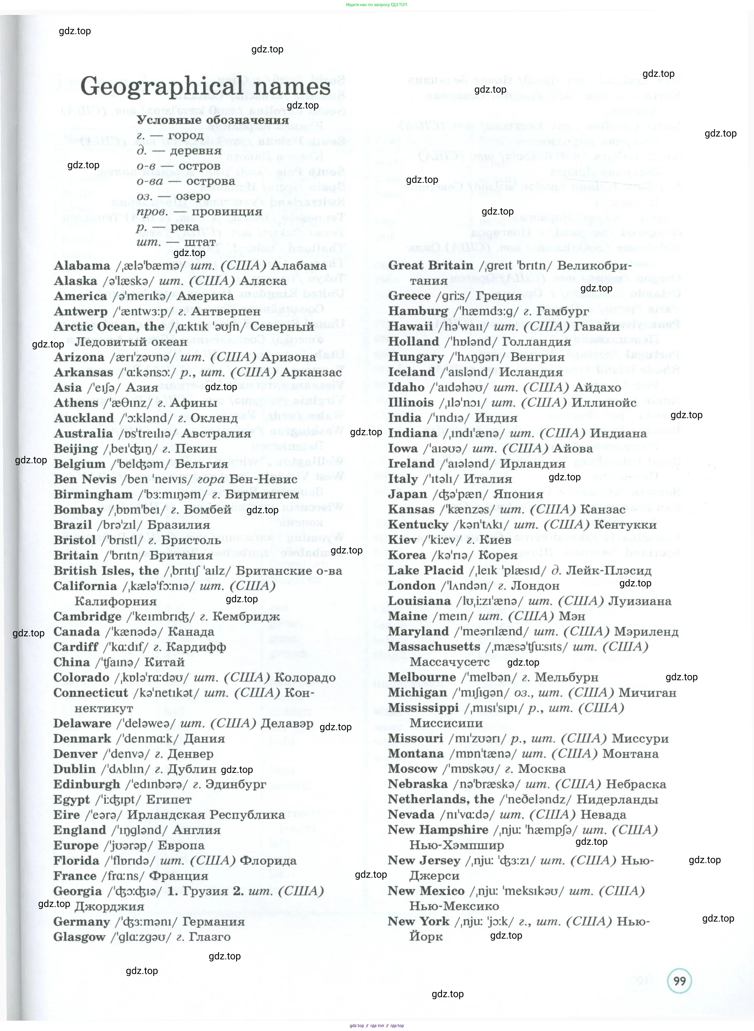 Английский язык (english), 7 класс Учебник (Student's book), авторы: Вербицкая Мария Валерьевна (Verbitskaya Maria), Гаярделли Мариса (Gaiardelli Marisa ), Редли Пауль (Radley Paul), Миндрул Ольга Сергеевна (Mindrul Olga), Савчук Лариса Олеговна (Savchuk Larisa), издательство Просвещение, Москва, 2019, белого цвета, страница 99