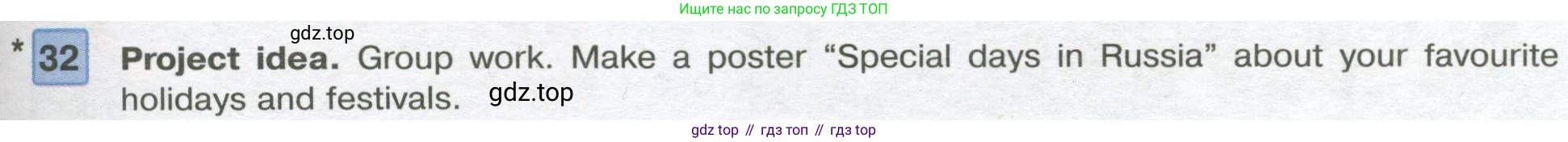 Английский язык (english), 7 класс Учебник (Student's book), авторы: Вербицкая Мария Валерьевна (Verbitskaya Maria), Гаярделли Мариса (Gaiardelli Marisa ), Редли Пауль (Radley Paul), Миндрул Ольга Сергеевна (Mindrul Olga), Савчук Лариса Олеговна (Savchuk Larisa), издательство Просвещение, Москва, 2019, белого цвета, Часть ( Part) 2, страница 13, номер 32, Условие