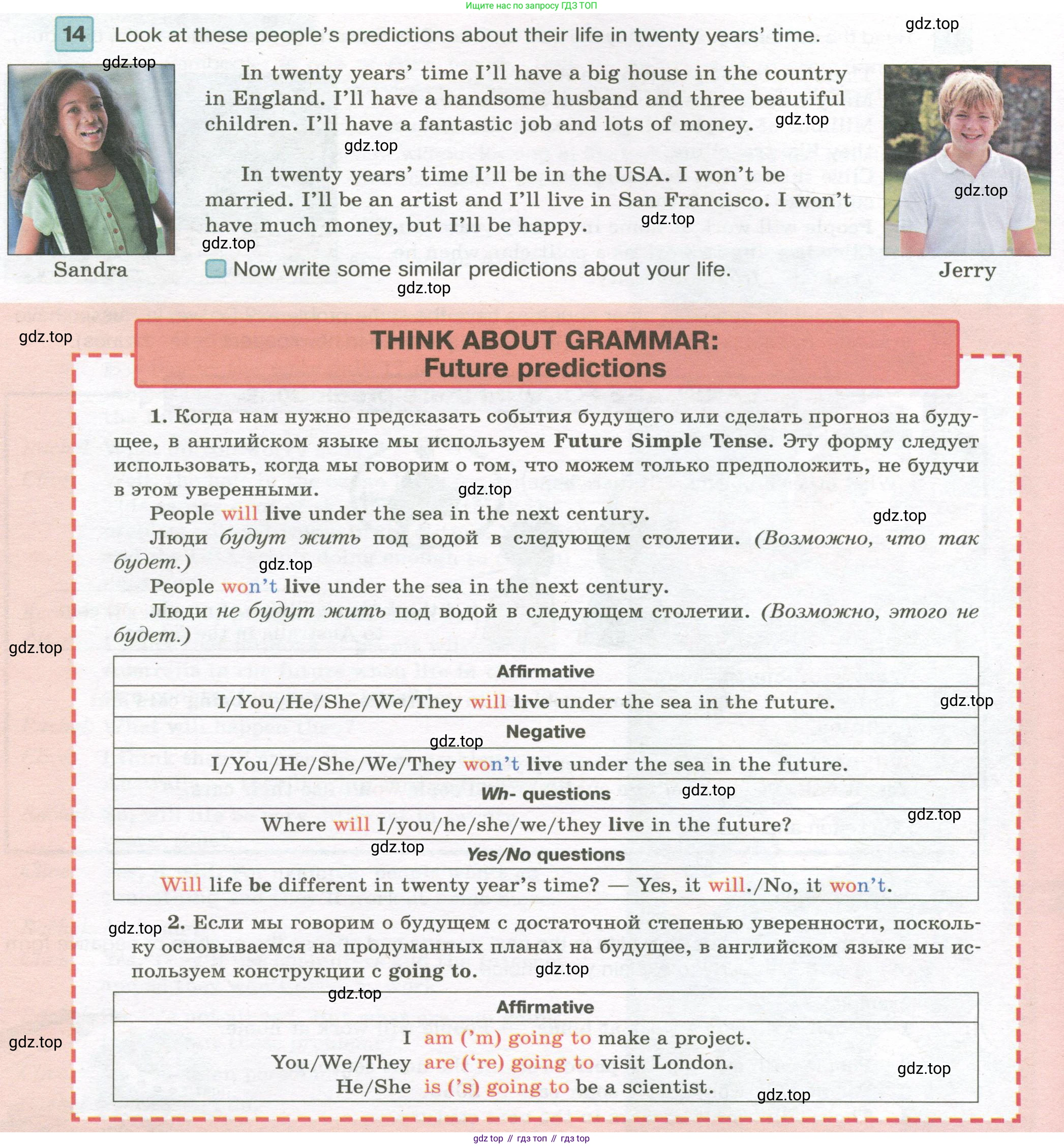 Английский язык (english), 7 класс Учебник (Student's book), авторы: Вербицкая Мария Валерьевна (Verbitskaya Maria), Гаярделли Мариса (Gaiardelli Marisa ), Редли Пауль (Radley Paul), Миндрул Ольга Сергеевна (Mindrul Olga), Савчук Лариса Олеговна (Savchuk Larisa), издательство Просвещение, Москва, 2019, белого цвета, Часть ( Part) 2, страница 20, номер 14, Условие