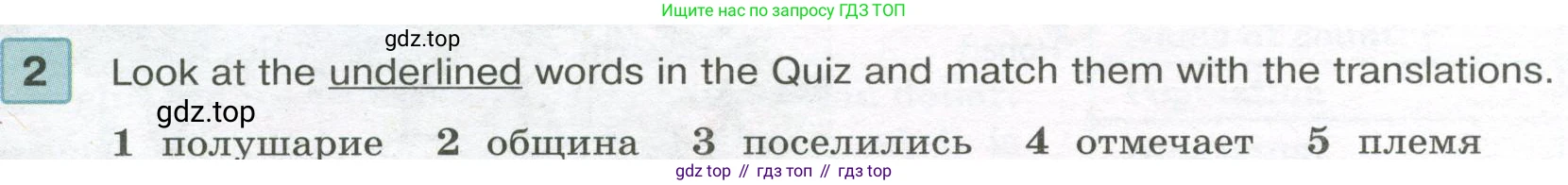 Английский язык (english), 7 класс Учебник (Student's book), авторы: Вербицкая Мария Валерьевна (Verbitskaya Maria), Гаярделли Мариса (Gaiardelli Marisa ), Редли Пауль (Radley Paul), Миндрул Ольга Сергеевна (Mindrul Olga), Савчук Лариса Олеговна (Savchuk Larisa), издательство Просвещение, Москва, 2019, белого цвета, Часть ( Part) 2, страница 15, номер 2, Условие
