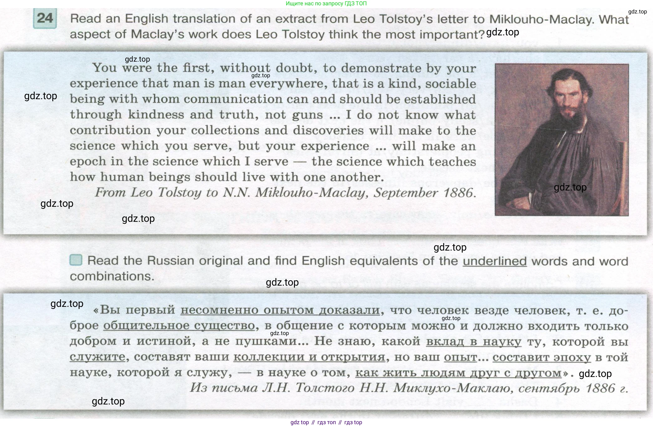 Английский язык (english), 7 класс Учебник (Student's book), авторы: Вербицкая Мария Валерьевна (Verbitskaya Maria), Гаярделли Мариса (Gaiardelli Marisa ), Редли Пауль (Radley Paul), Миндрул Ольга Сергеевна (Mindrul Olga), Савчук Лариса Олеговна (Savchuk Larisa), издательство Просвещение, Москва, 2019, белого цвета, Часть ( Part) 2, страница 22, номер 24, Условие