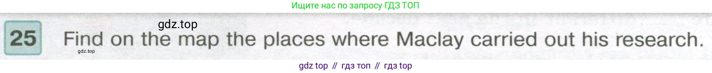 Английский язык (english), 7 класс Учебник (Student's book), авторы: Вербицкая Мария Валерьевна (Verbitskaya Maria), Гаярделли Мариса (Gaiardelli Marisa ), Редли Пауль (Radley Paul), Миндрул Ольга Сергеевна (Mindrul Olga), Савчук Лариса Олеговна (Savchuk Larisa), издательство Просвещение, Москва, 2019, белого цвета, Часть ( Part) 2, страница 22, номер 25, Условие
