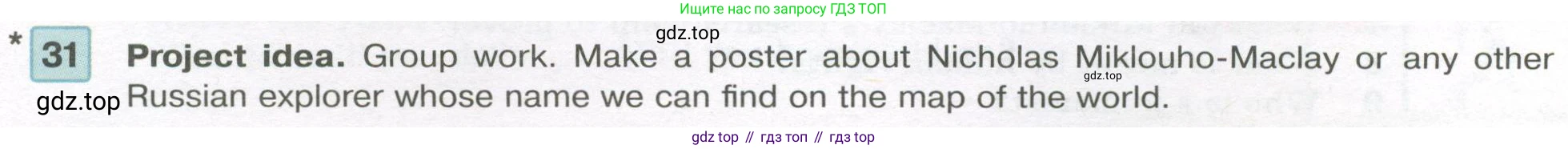 Английский язык (english), 7 класс Учебник (Student's book), авторы: Вербицкая Мария Валерьевна (Verbitskaya Maria), Гаярделли Мариса (Gaiardelli Marisa ), Редли Пауль (Radley Paul), Миндрул Ольга Сергеевна (Mindrul Olga), Савчук Лариса Олеговна (Savchuk Larisa), издательство Просвещение, Москва, 2019, белого цвета, Часть ( Part) 2, страница 22, номер 31, Условие