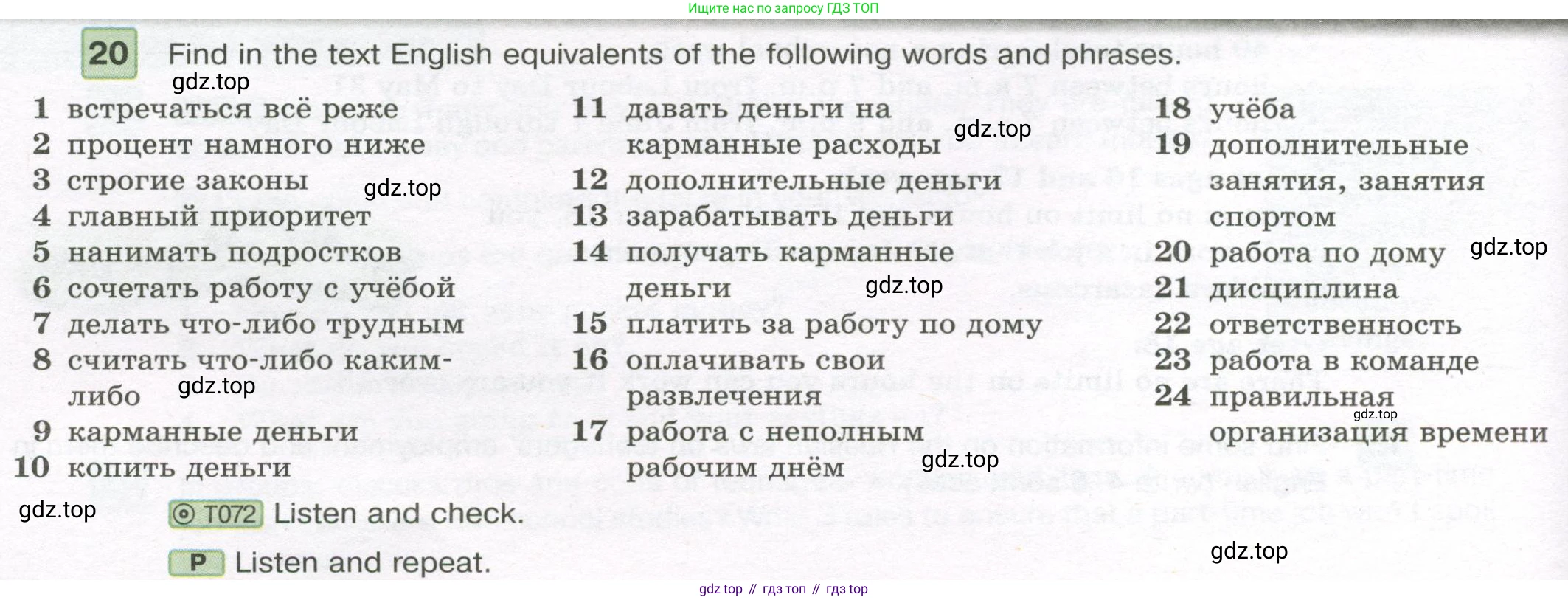 Английский язык (english), 7 класс Учебник (Student's book), авторы: Вербицкая Мария Валерьевна (Verbitskaya Maria), Гаярделли Мариса (Gaiardelli Marisa ), Редли Пауль (Radley Paul), Миндрул Ольга Сергеевна (Mindrul Olga), Савчук Лариса Олеговна (Savchuk Larisa), издательство Просвещение, Москва, 2019, белого цвета, Часть ( Part) 2, страница 30, номер 20, Условие