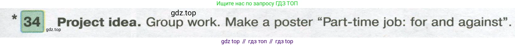 Английский язык (english), 7 класс Учебник (Student's book), авторы: Вербицкая Мария Валерьевна (Verbitskaya Maria), Гаярделли Мариса (Gaiardelli Marisa ), Редли Пауль (Radley Paul), Миндрул Ольга Сергеевна (Mindrul Olga), Савчук Лариса Олеговна (Savchuk Larisa), издательство Просвещение, Москва, 2019, белого цвета, Часть ( Part) 2, страница 33, номер 34, Условие