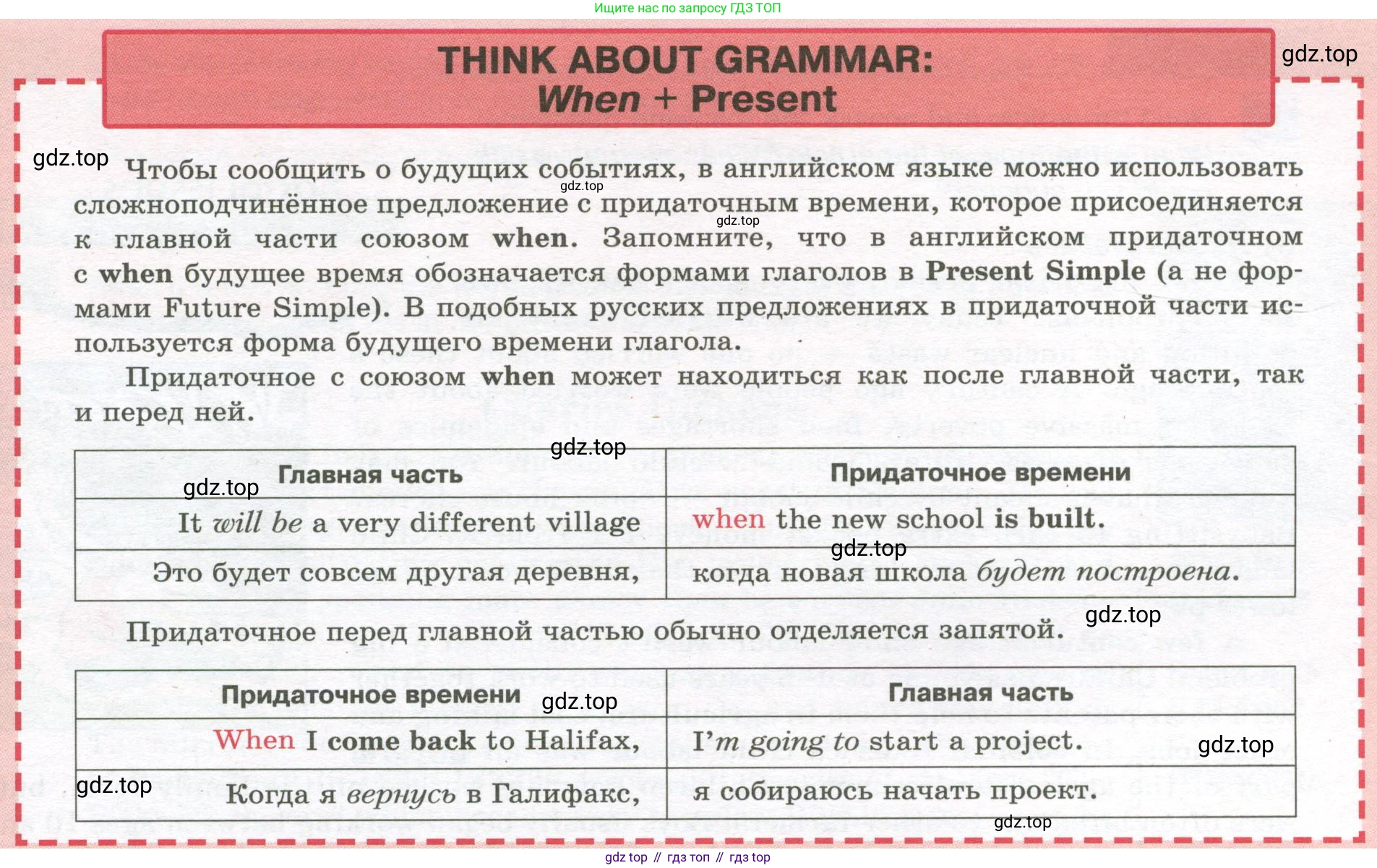 Английский язык (english), 7 класс Учебник (Student's book), авторы: Вербицкая Мария Валерьевна (Verbitskaya Maria), Гаярделли Мариса (Gaiardelli Marisa ), Редли Пауль (Radley Paul), Миндрул Ольга Сергеевна (Mindrul Olga), Савчук Лариса Олеговна (Savchuk Larisa), издательство Просвещение, Москва, 2019, белого цвета, Часть ( Part) 2, страница 36, номер 12, Условие (продолжение 2)