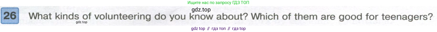 Английский язык (english), 7 класс Учебник (Student's book), авторы: Вербицкая Мария Валерьевна (Verbitskaya Maria), Гаярделли Мариса (Gaiardelli Marisa ), Редли Пауль (Radley Paul), Миндрул Ольга Сергеевна (Mindrul Olga), Савчук Лариса Олеговна (Savchuk Larisa), издательство Просвещение, Москва, 2019, белого цвета, Часть ( Part) 2, страница 40, номер 26, Условие