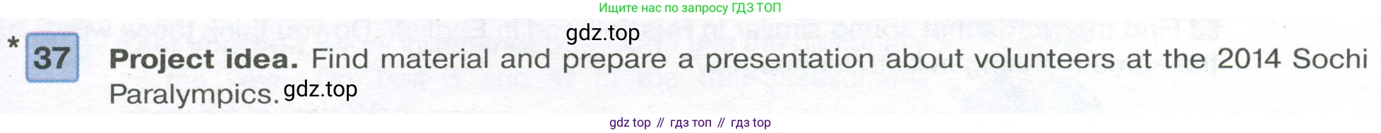 Английский язык (english), 7 класс Учебник (Student's book), авторы: Вербицкая Мария Валерьевна (Verbitskaya Maria), Гаярделли Мариса (Gaiardelli Marisa ), Редли Пауль (Radley Paul), Миндрул Ольга Сергеевна (Mindrul Olga), Савчук Лариса Олеговна (Savchuk Larisa), издательство Просвещение, Москва, 2019, белого цвета, Часть ( Part) 2, страница 43, номер 37, Условие