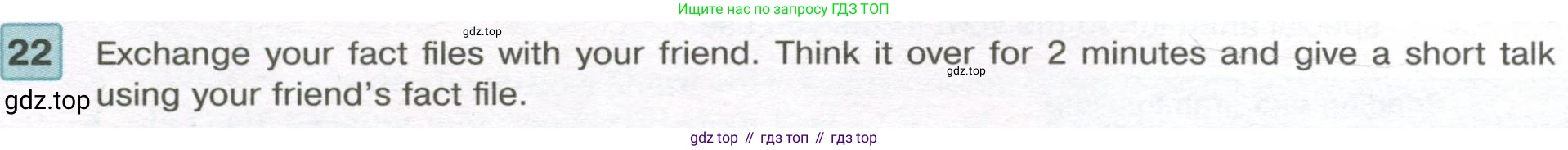 Английский язык (english), 7 класс Учебник (Student's book), авторы: Вербицкая Мария Валерьевна (Verbitskaya Maria), Гаярделли Мариса (Gaiardelli Marisa ), Редли Пауль (Radley Paul), Миндрул Ольга Сергеевна (Mindrul Olga), Савчук Лариса Олеговна (Savchuk Larisa), издательство Просвещение, Москва, 2019, белого цвета, Часть ( Part) 2, страница 52, номер 22, Условие