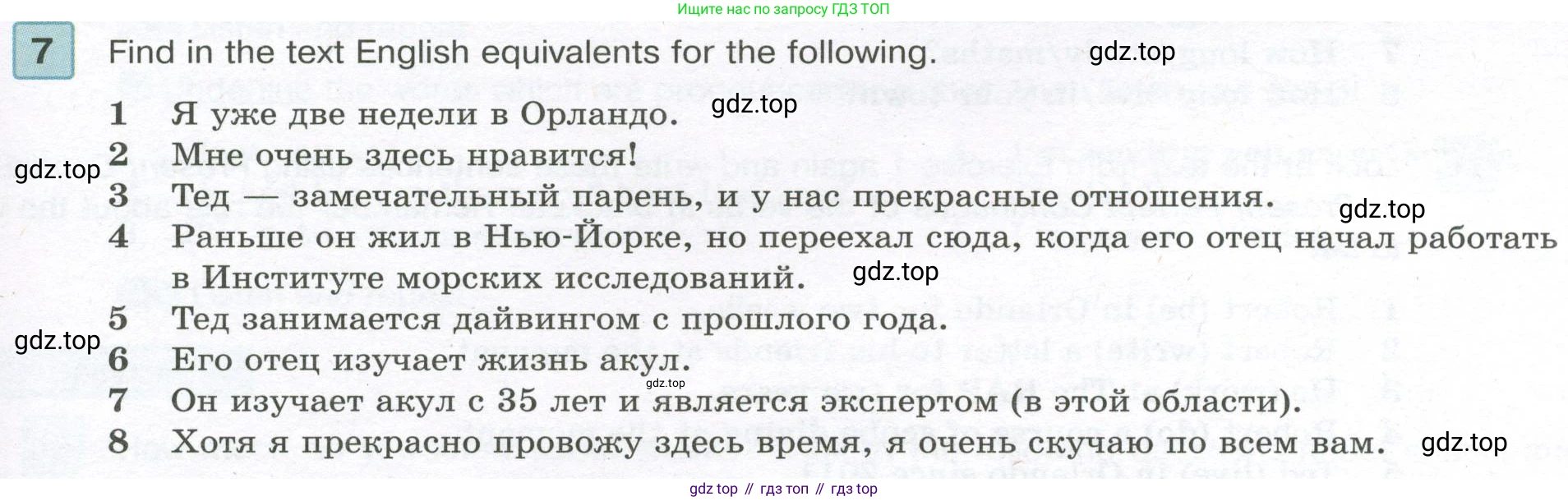 Английский язык (english), 7 класс Учебник (Student's book), авторы: Вербицкая Мария Валерьевна (Verbitskaya Maria), Гаярделли Мариса (Gaiardelli Marisa ), Редли Пауль (Radley Paul), Миндрул Ольга Сергеевна (Mindrul Olga), Савчук Лариса Олеговна (Savchuk Larisa), издательство Просвещение, Москва, 2019, белого цвета, Часть ( Part) 2, страница 47, номер 7, Условие