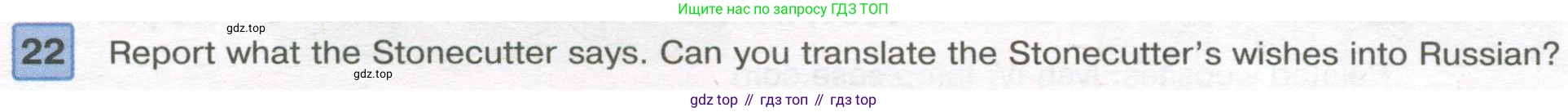 Английский язык (english), 7 класс Учебник (Student's book), авторы: Вербицкая Мария Валерьевна (Verbitskaya Maria), Гаярделли Мариса (Gaiardelli Marisa ), Редли Пауль (Radley Paul), Миндрул Ольга Сергеевна (Mindrul Olga), Савчук Лариса Олеговна (Savchuk Larisa), издательство Просвещение, Москва, 2019, белого цвета, Часть ( Part) 2, страница 73, номер 22, Условие