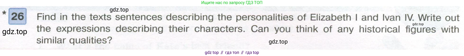 Английский язык (english), 7 класс Учебник (Student's book), авторы: Вербицкая Мария Валерьевна (Verbitskaya Maria), Гаярделли Мариса (Gaiardelli Marisa ), Редли Пауль (Radley Paul), Миндрул Ольга Сергеевна (Mindrul Olga), Савчук Лариса Олеговна (Savchuk Larisa), издательство Просвещение, Москва, 2019, белого цвета, Часть ( Part) 2, страница 75, номер 26, Условие