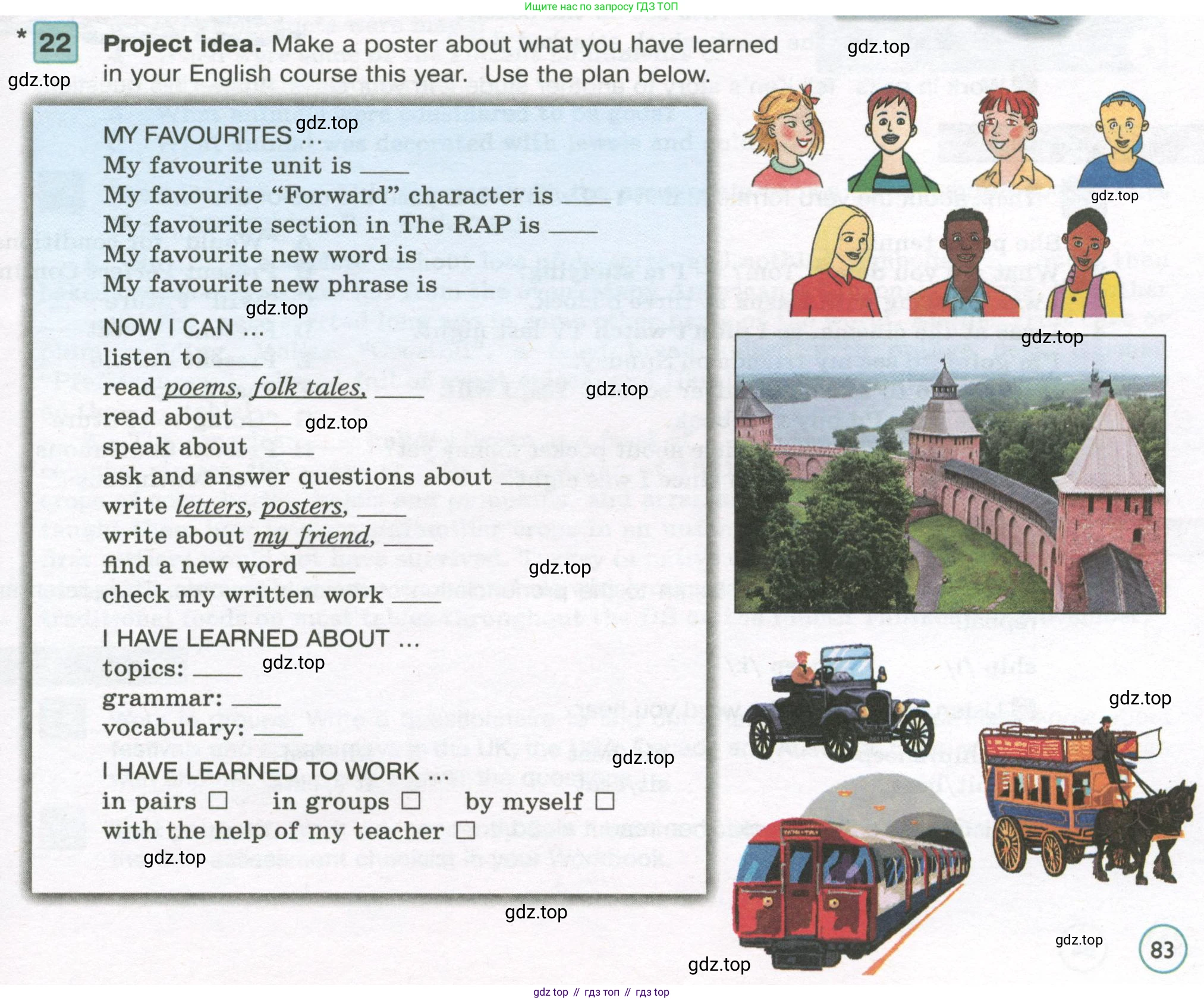 Английский язык (english), 7 класс Учебник (Student's book), авторы: Вербицкая Мария Валерьевна (Verbitskaya Maria), Гаярделли Мариса (Gaiardelli Marisa ), Редли Пауль (Radley Paul), Миндрул Ольга Сергеевна (Mindrul Olga), Савчук Лариса Олеговна (Savchuk Larisa), издательство Просвещение, Москва, 2019, белого цвета, Часть ( Part) 2, страница 83, номер 22, Условие