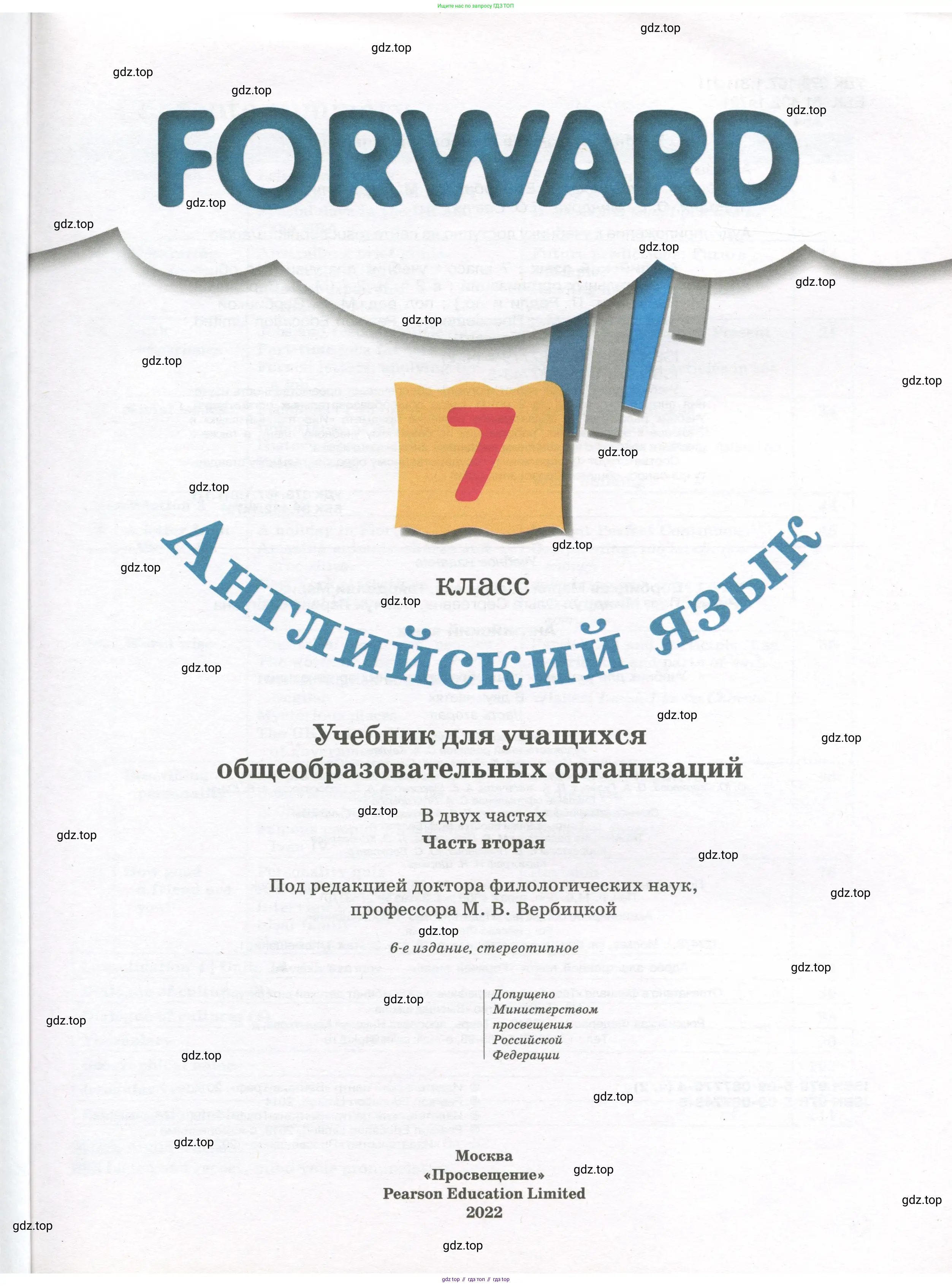 Английский язык (english), 7 класс Учебник (Student's book), авторы: Вербицкая Мария Валерьевна (Verbitskaya Maria), Гаярделли Мариса (Gaiardelli Marisa ), Редли Пауль (Radley Paul), Миндрул Ольга Сергеевна (Mindrul Olga), Савчук Лариса Олеговна (Savchuk Larisa), издательство Просвещение, Москва, 2019, белого цвета, страница 1