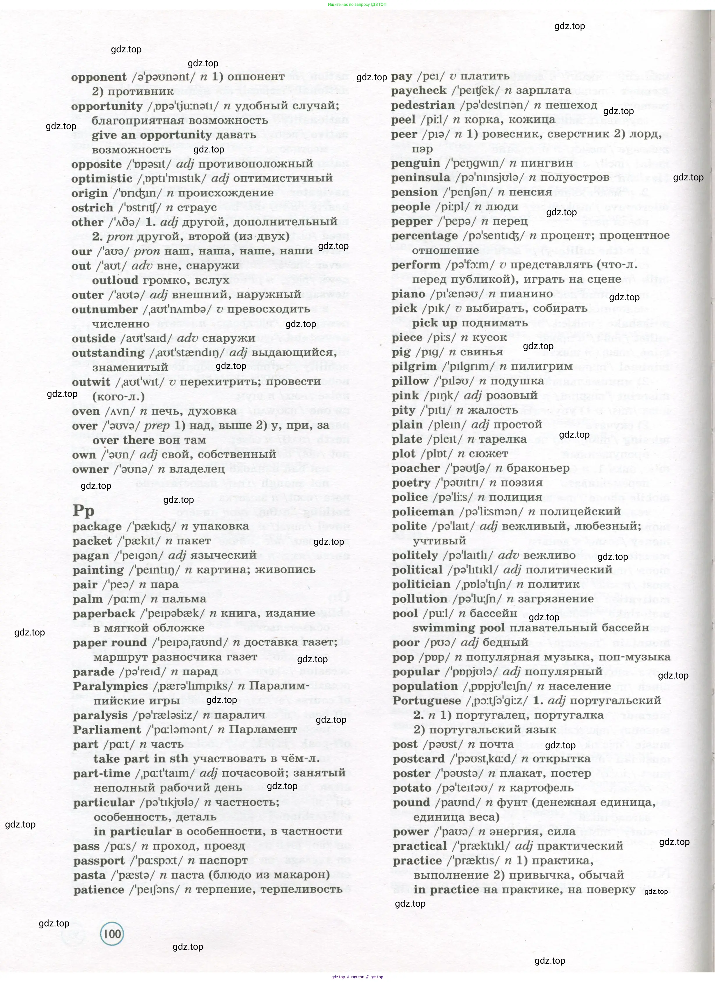 Английский язык (english), 7 класс Учебник (Student's book), авторы: Вербицкая Мария Валерьевна (Verbitskaya Maria), Гаярделли Мариса (Gaiardelli Marisa ), Редли Пауль (Radley Paul), Миндрул Ольга Сергеевна (Mindrul Olga), Савчук Лариса Олеговна (Savchuk Larisa), издательство Просвещение, Москва, 2019, белого цвета, страница 100