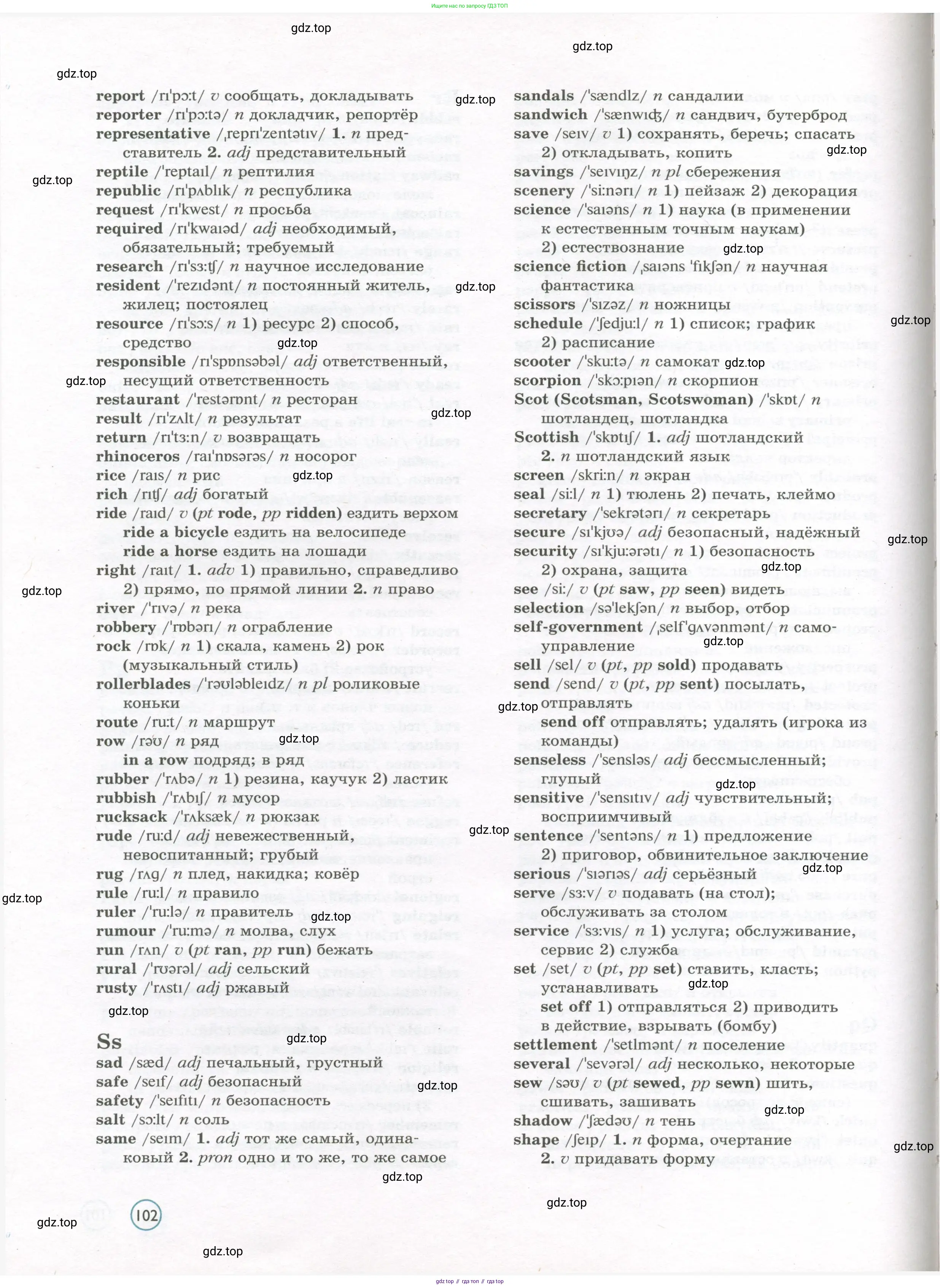 Английский язык (english), 7 класс Учебник (Student's book), авторы: Вербицкая Мария Валерьевна (Verbitskaya Maria), Гаярделли Мариса (Gaiardelli Marisa ), Редли Пауль (Radley Paul), Миндрул Ольга Сергеевна (Mindrul Olga), Савчук Лариса Олеговна (Savchuk Larisa), издательство Просвещение, Москва, 2019, белого цвета, страница 102