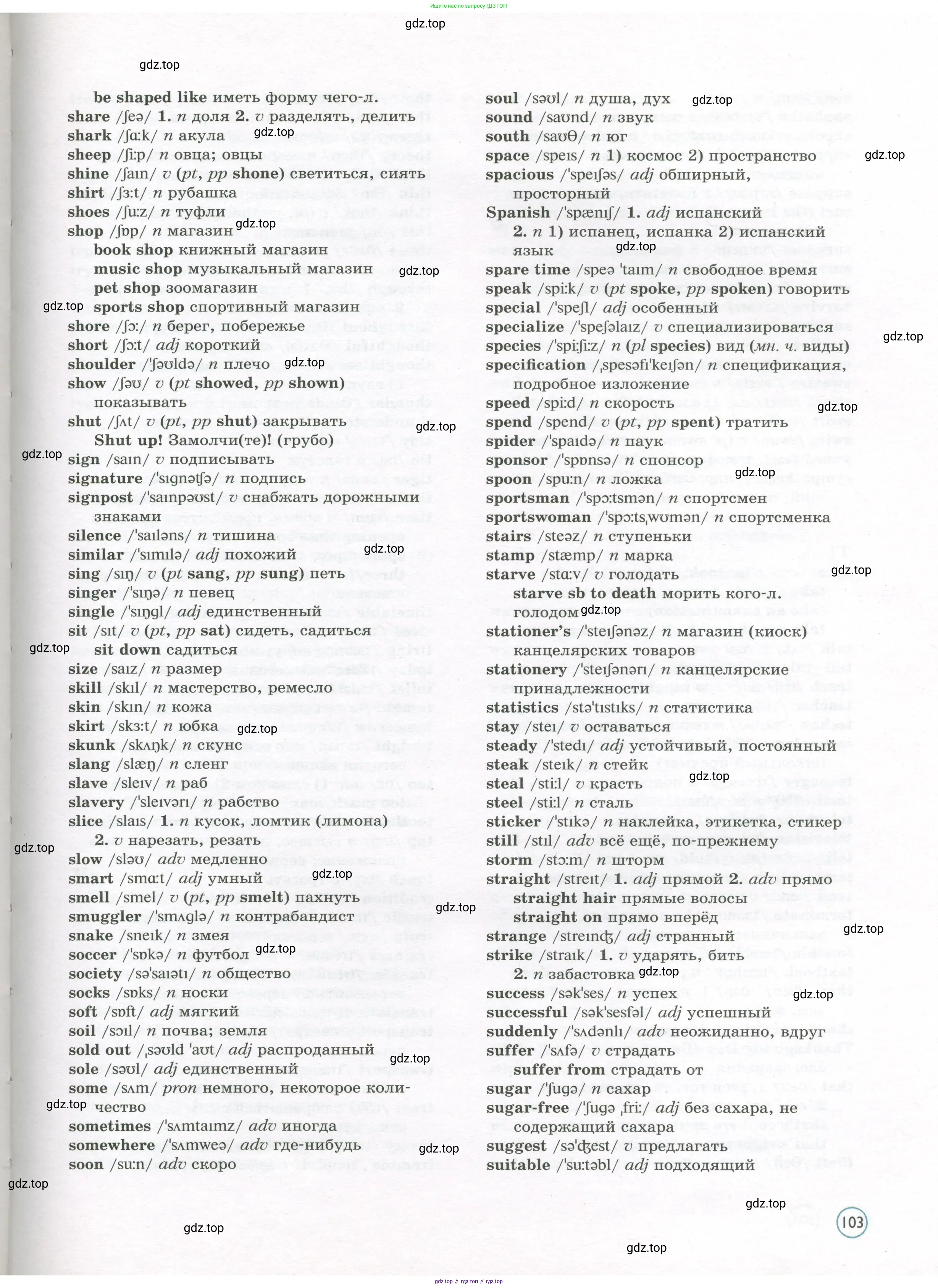 Английский язык (english), 7 класс Учебник (Student's book), авторы: Вербицкая Мария Валерьевна (Verbitskaya Maria), Гаярделли Мариса (Gaiardelli Marisa ), Редли Пауль (Radley Paul), Миндрул Ольга Сергеевна (Mindrul Olga), Савчук Лариса Олеговна (Savchuk Larisa), издательство Просвещение, Москва, 2019, белого цвета, страница 103