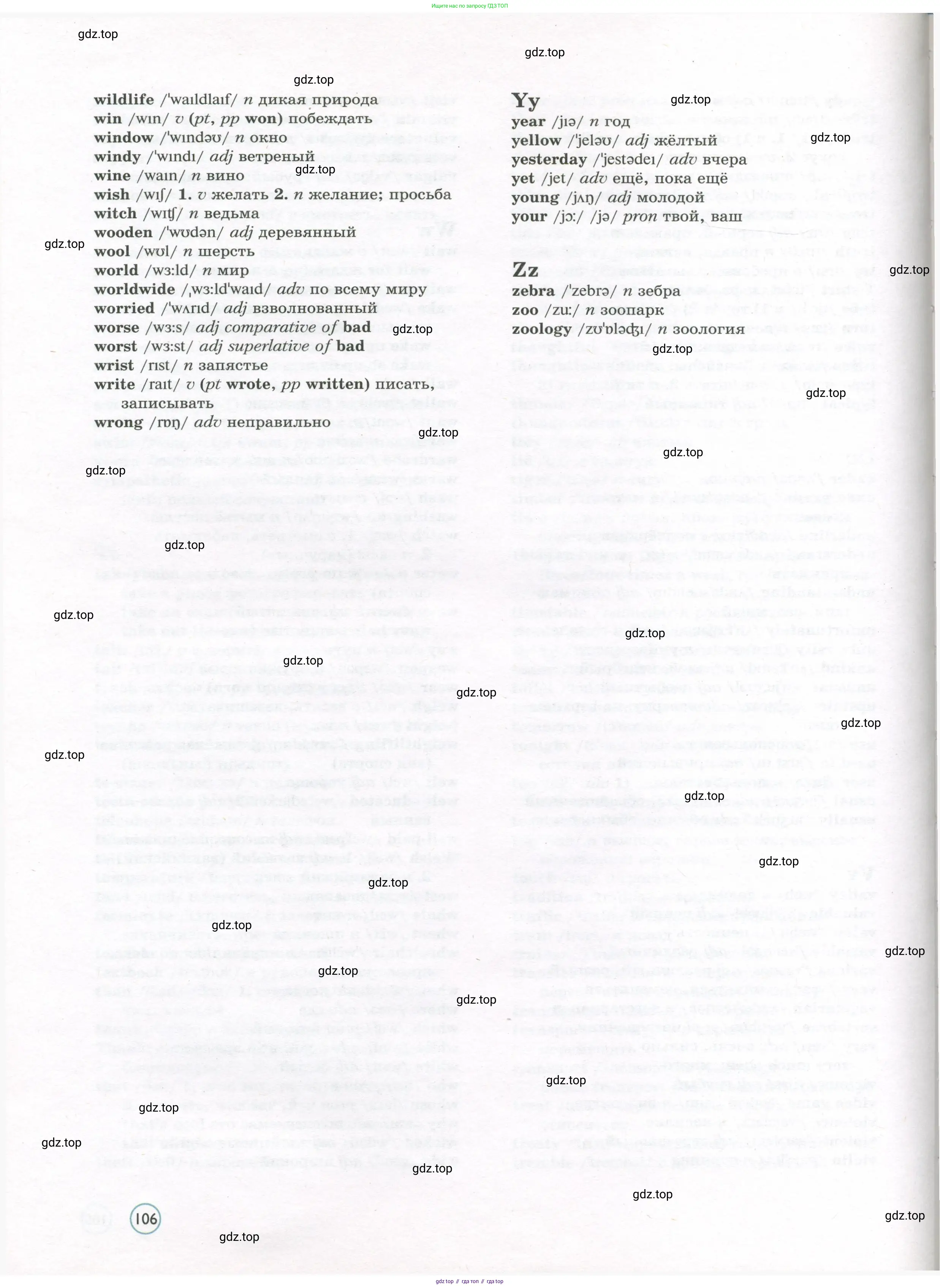 Английский язык (english), 7 класс Учебник (Student's book), авторы: Вербицкая Мария Валерьевна (Verbitskaya Maria), Гаярделли Мариса (Gaiardelli Marisa ), Редли Пауль (Radley Paul), Миндрул Ольга Сергеевна (Mindrul Olga), Савчук Лариса Олеговна (Savchuk Larisa), издательство Просвещение, Москва, 2019, белого цвета, страница 106