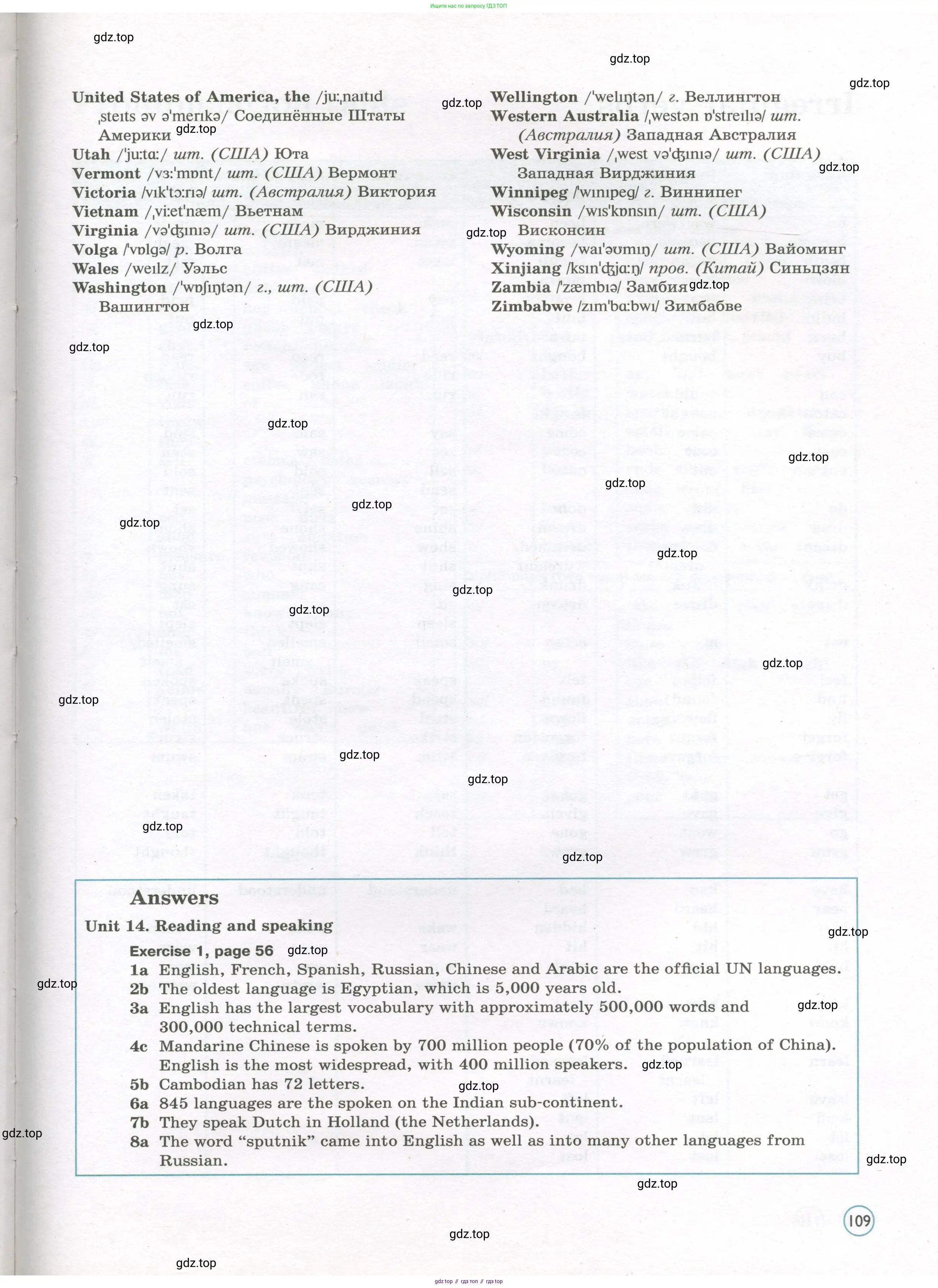 Английский язык (english), 7 класс Учебник (Student's book), авторы: Вербицкая Мария Валерьевна (Verbitskaya Maria), Гаярделли Мариса (Gaiardelli Marisa ), Редли Пауль (Radley Paul), Миндрул Ольга Сергеевна (Mindrul Olga), Савчук Лариса Олеговна (Savchuk Larisa), издательство Просвещение, Москва, 2019, белого цвета, страница 109