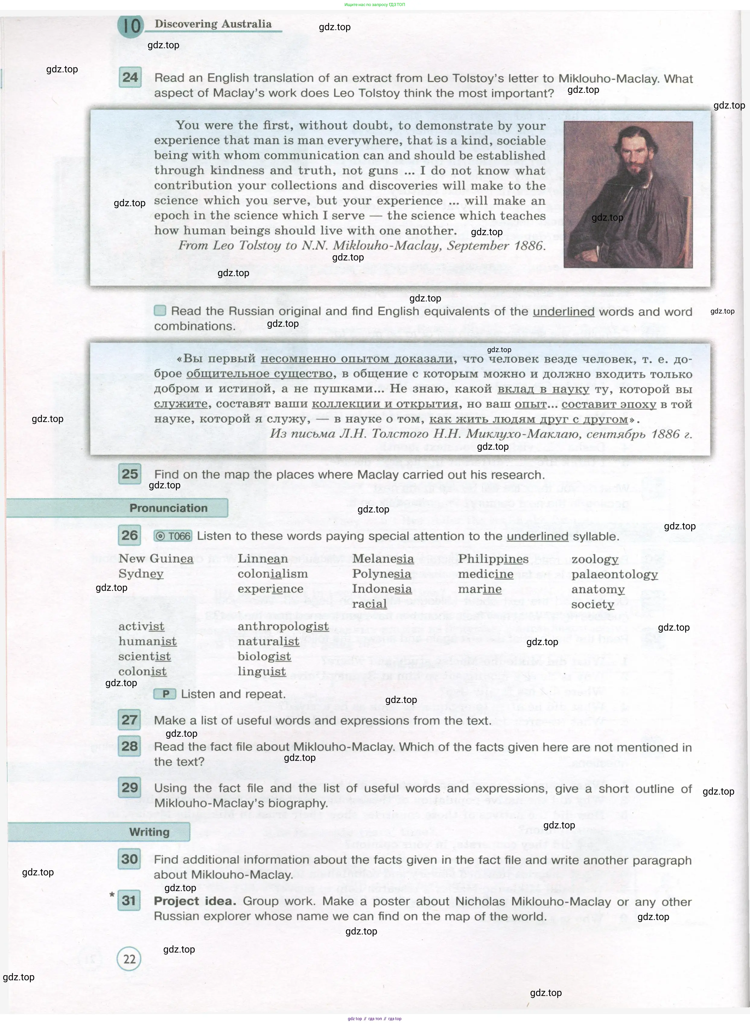 Английский язык (english), 7 класс Учебник (Student's book), авторы: Вербицкая Мария Валерьевна (Verbitskaya Maria), Гаярделли Мариса (Gaiardelli Marisa ), Редли Пауль (Radley Paul), Миндрул Ольга Сергеевна (Mindrul Olga), Савчук Лариса Олеговна (Savchuk Larisa), издательство Просвещение, Москва, 2019, белого цвета, Часть ( Part) 1, страница 22