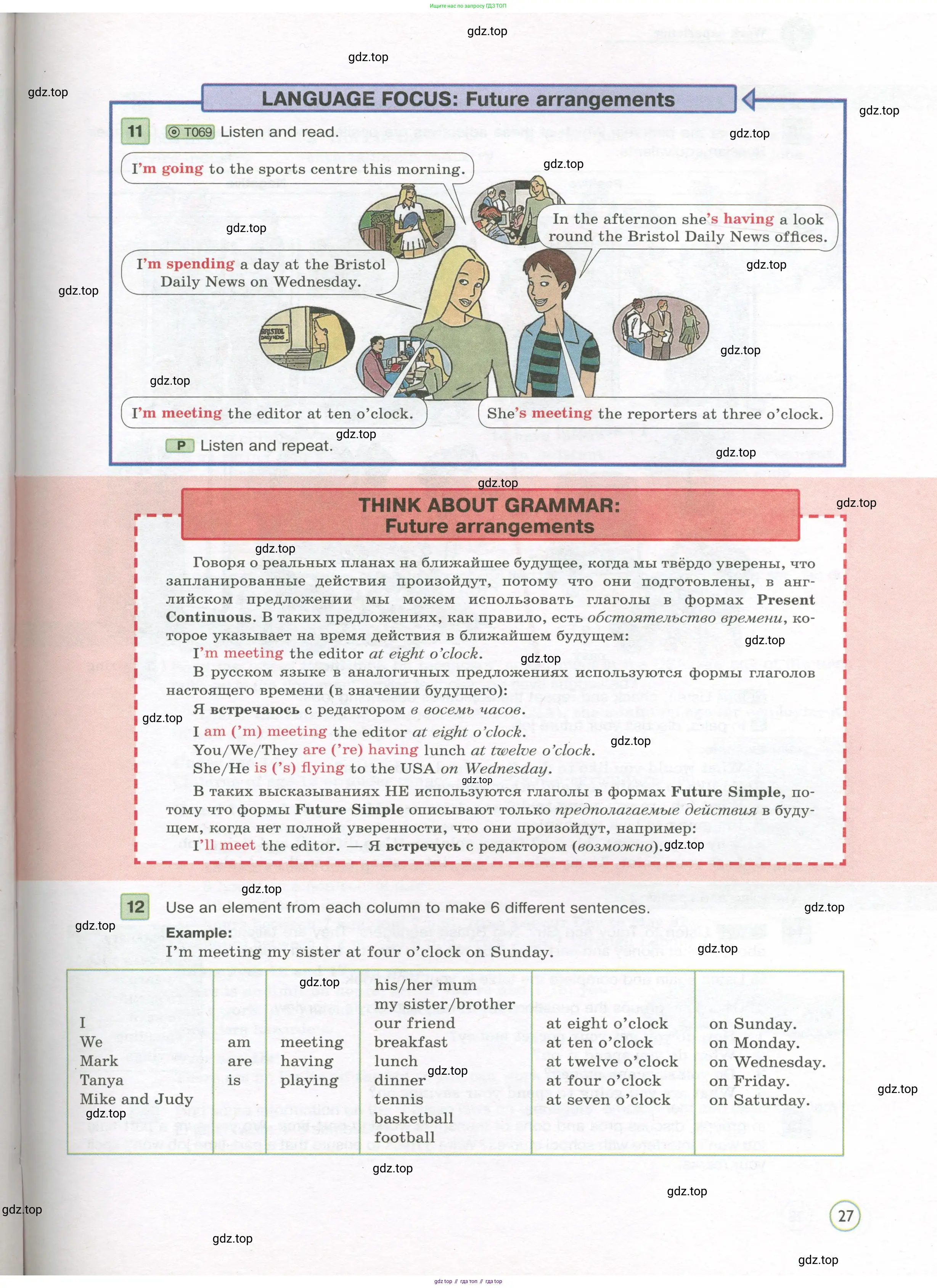 Английский язык (english), 7 класс Учебник (Student's book), авторы: Вербицкая Мария Валерьевна (Verbitskaya Maria), Гаярделли Мариса (Gaiardelli Marisa ), Редли Пауль (Radley Paul), Миндрул Ольга Сергеевна (Mindrul Olga), Савчук Лариса Олеговна (Savchuk Larisa), издательство Просвещение, Москва, 2019, белого цвета, Часть ( Part) 1, страница 27