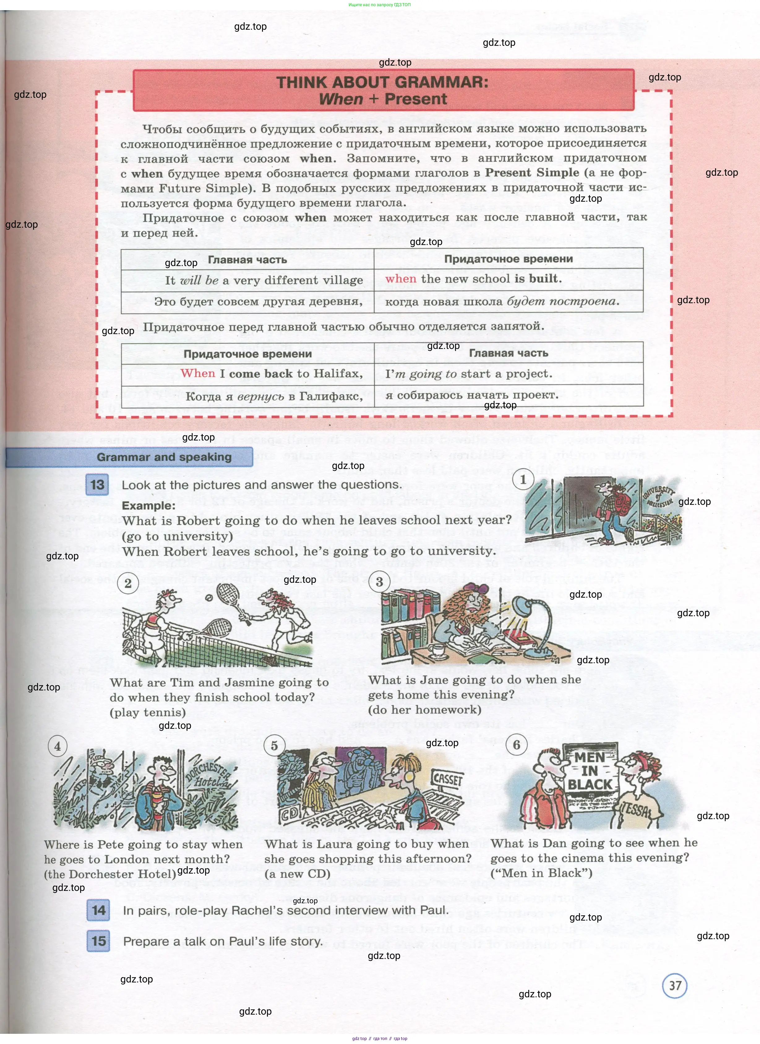Английский язык (english), 7 класс Учебник (Student's book), авторы: Вербицкая Мария Валерьевна (Verbitskaya Maria), Гаярделли Мариса (Gaiardelli Marisa ), Редли Пауль (Radley Paul), Миндрул Ольга Сергеевна (Mindrul Olga), Савчук Лариса Олеговна (Savchuk Larisa), издательство Просвещение, Москва, 2019, белого цвета, Часть ( Part) 1, страница 37